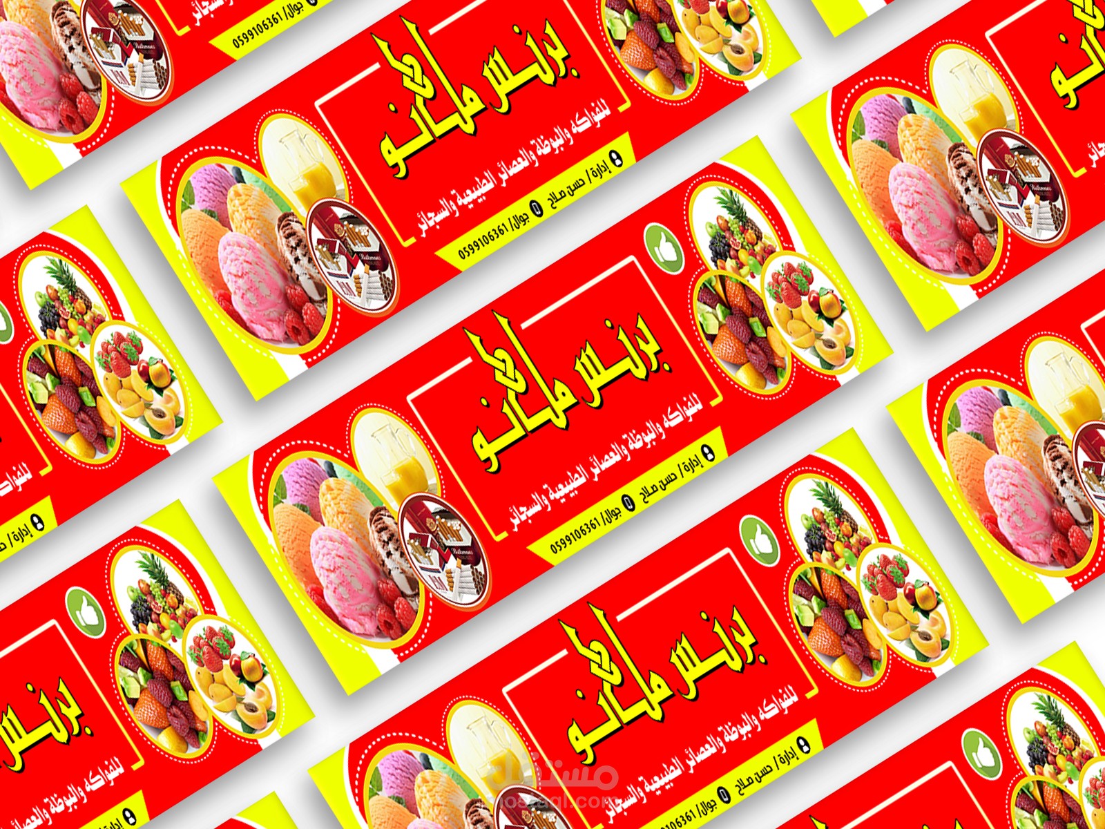 بنر متجر فواكه