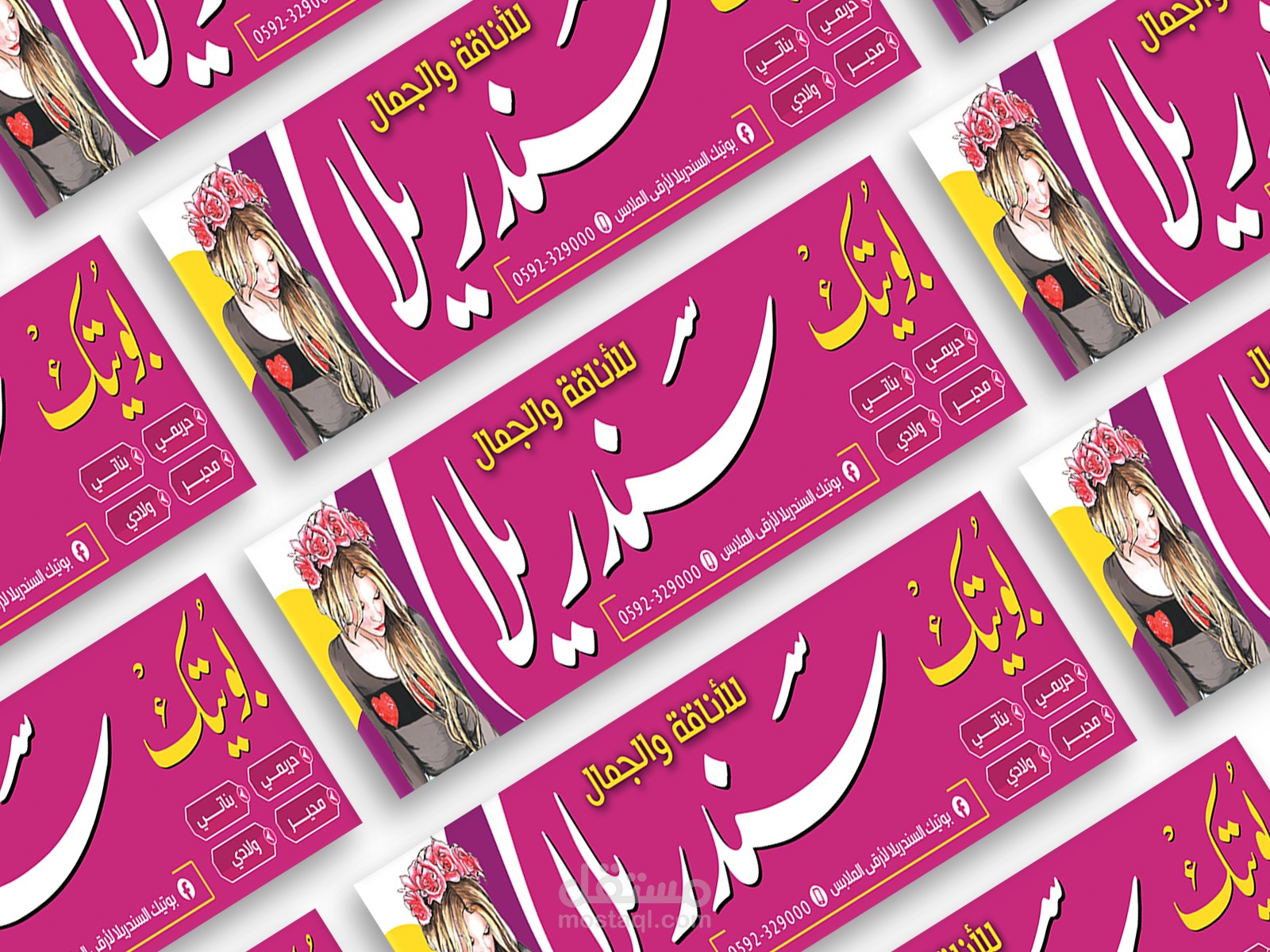 بنر متجر سنديلا