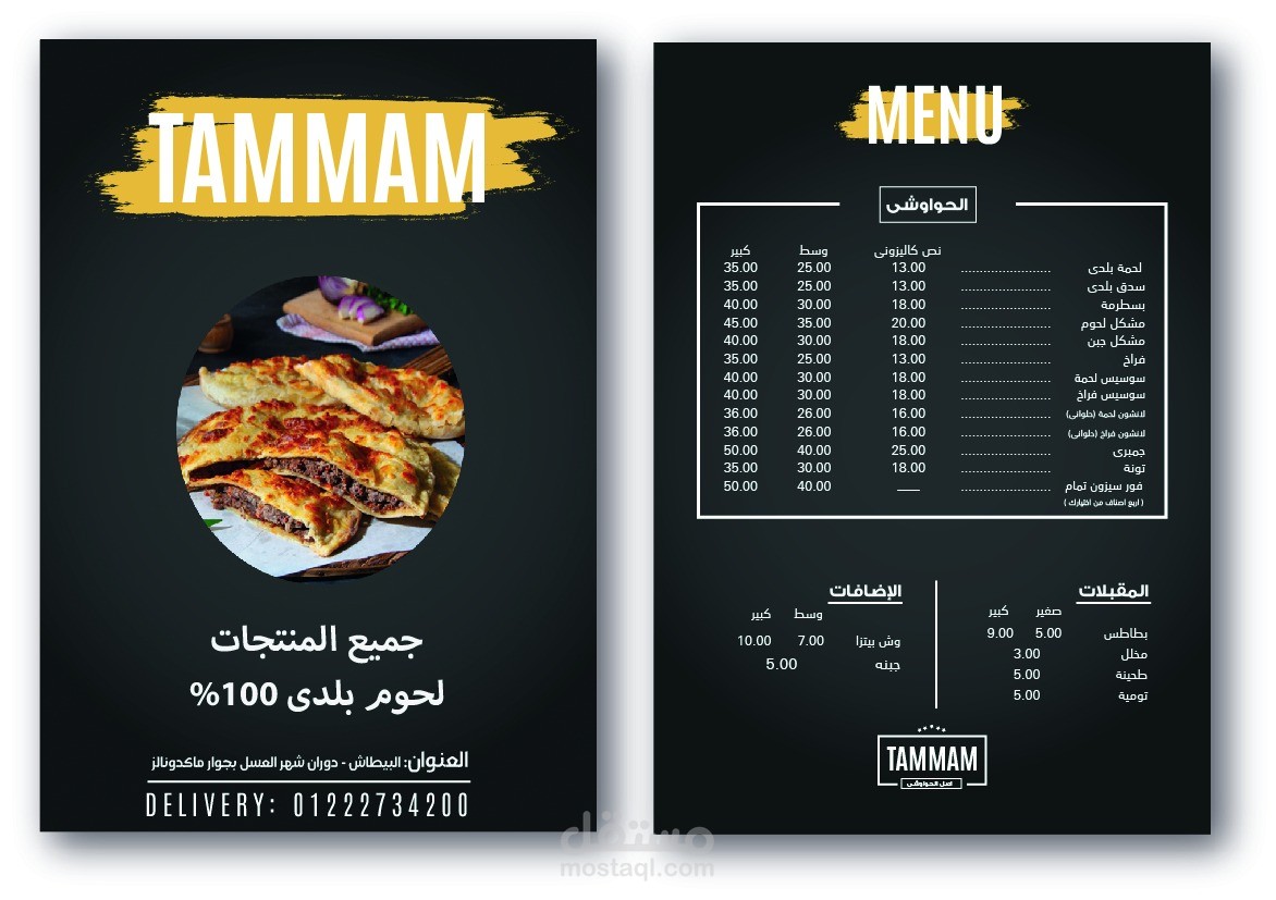 تنفيذ جميع انواع التصاميم ( فلاير - رول اب - لوجو - بانر  )