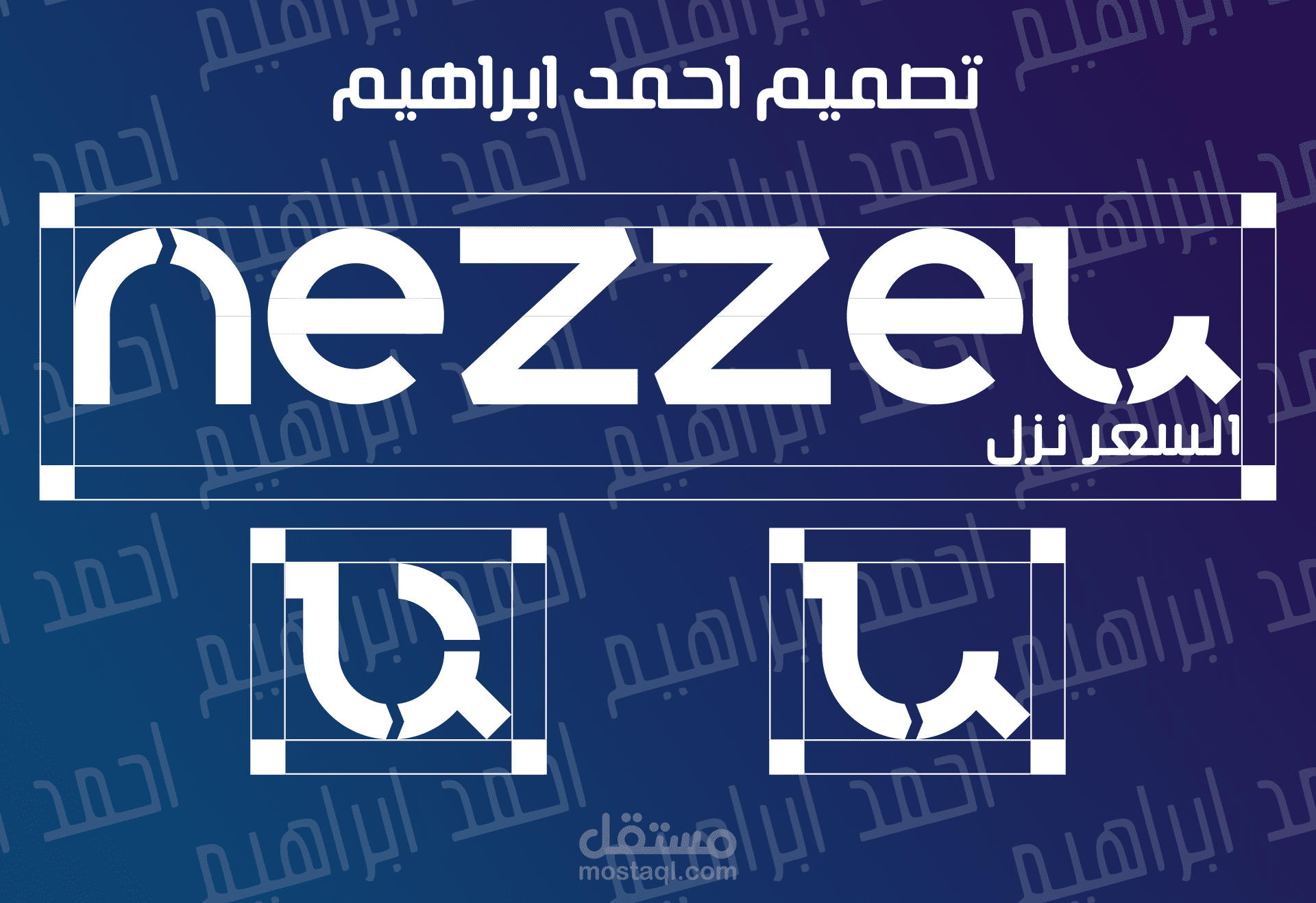 لوجو موقع نزل