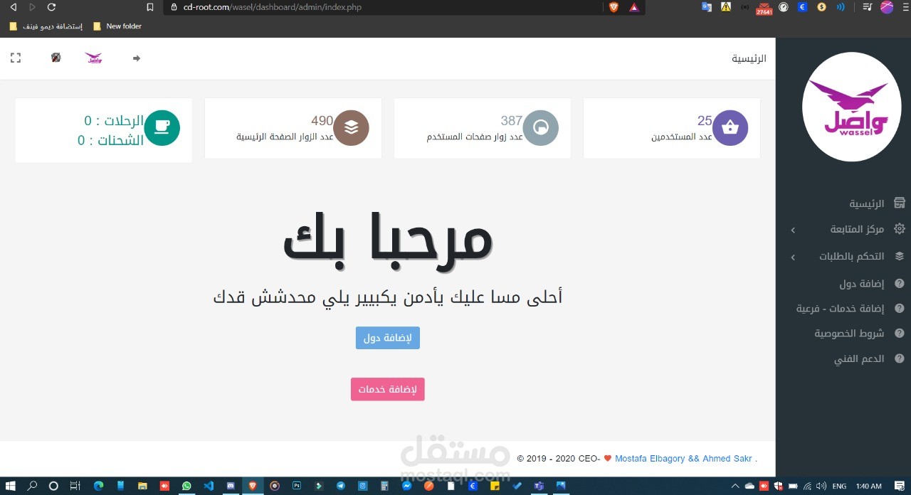 برمجه موقع إلكتروني