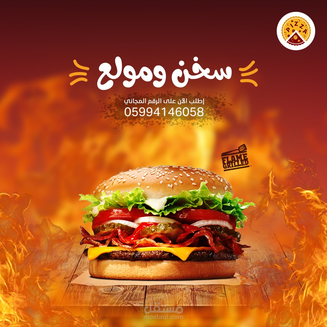 تصميم سوشيال ميديا ل مطعم وجبات سريعة