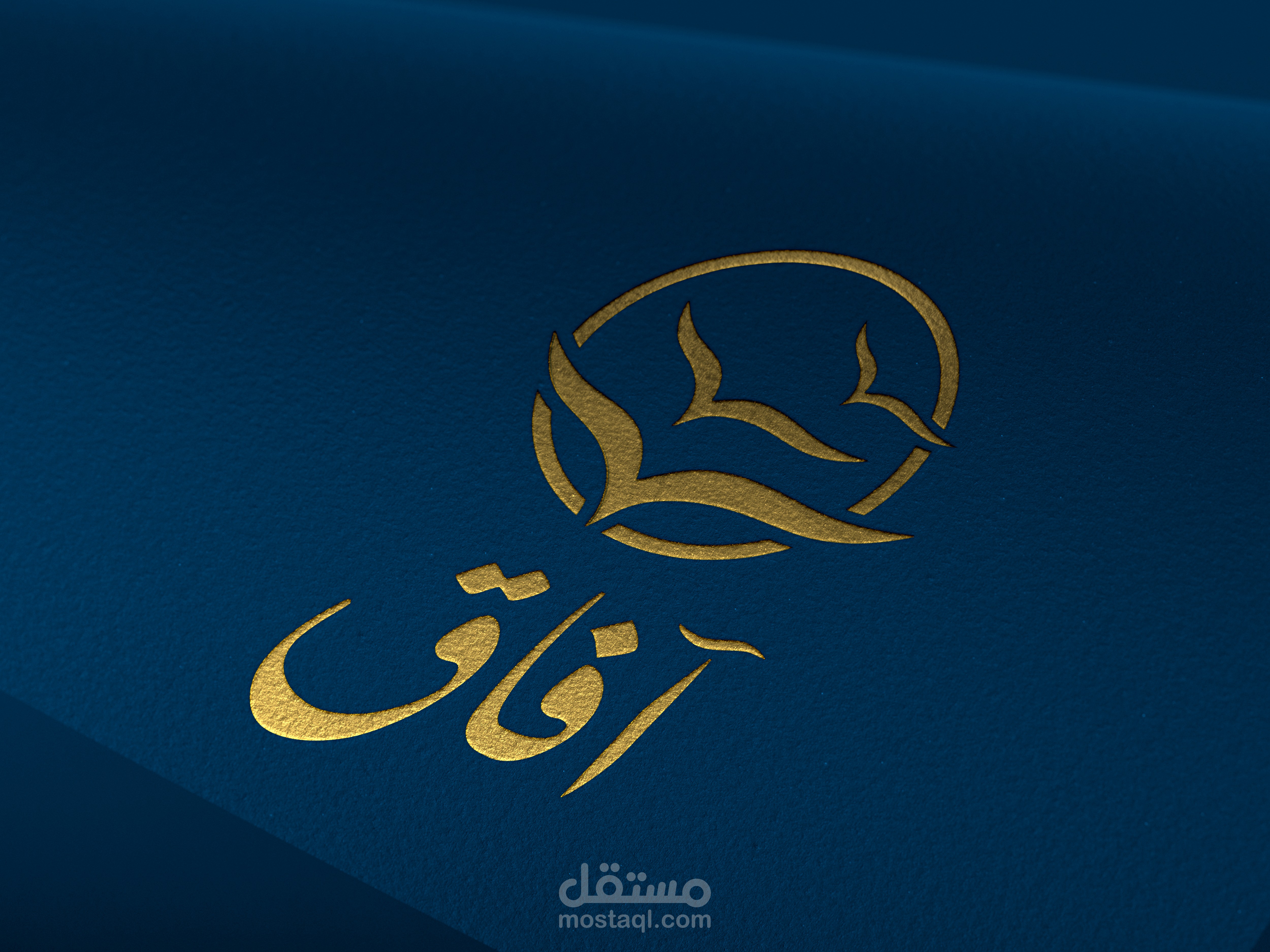 شعار آفاق