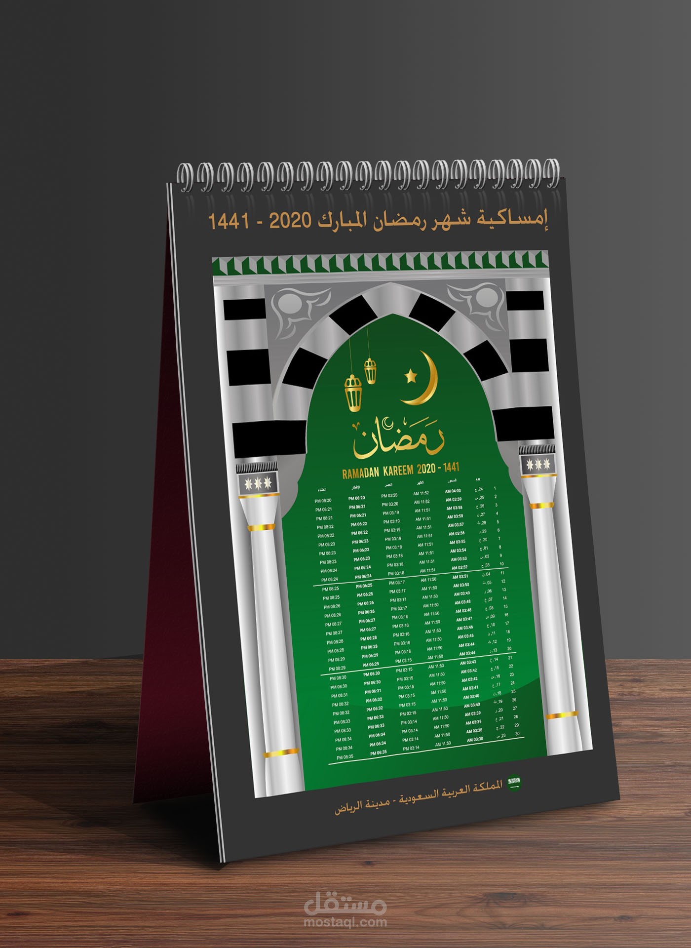 تصاميم رمضانية