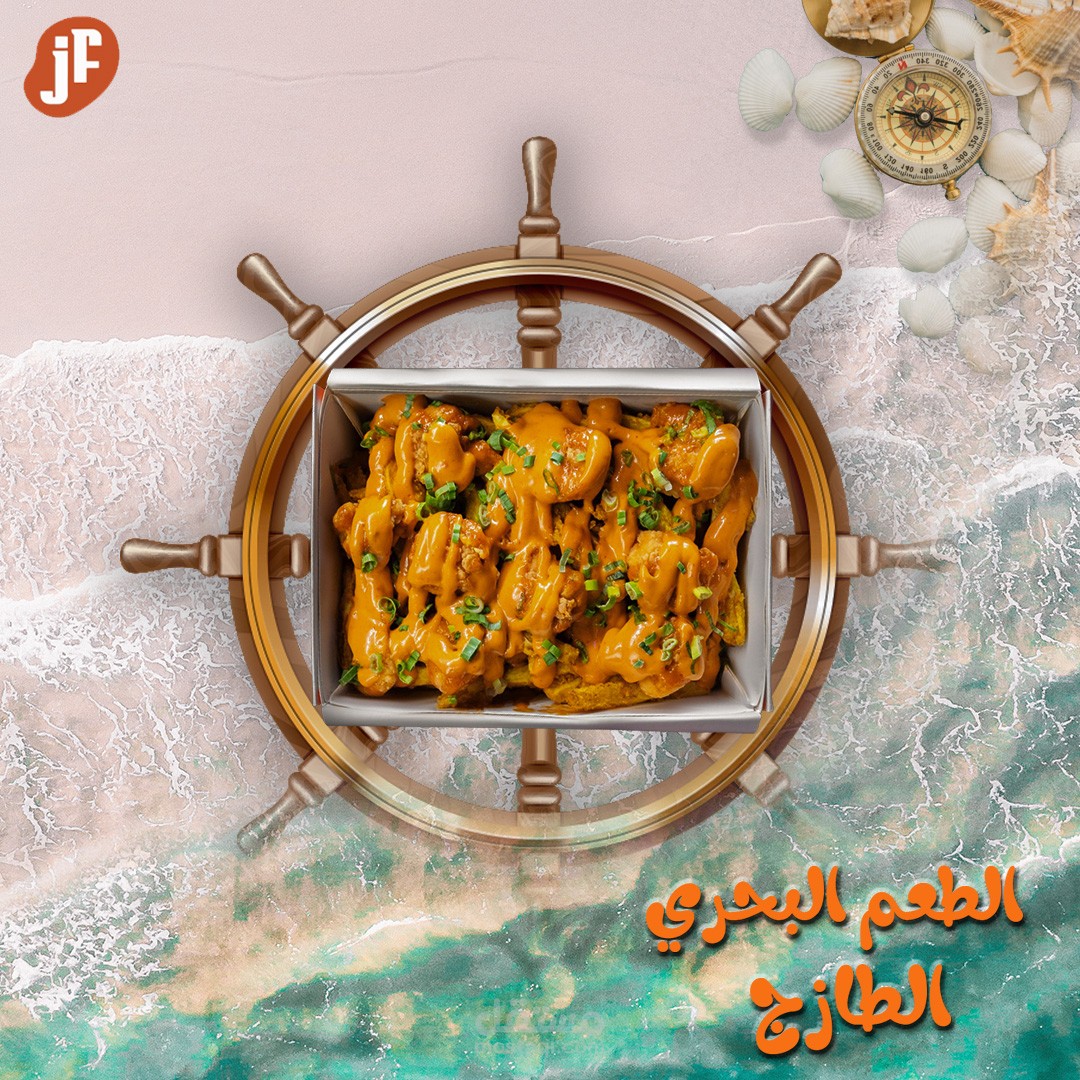 بوستات سوشيال ميديا لمطعم سعودي