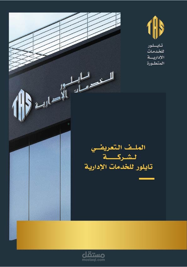 بروفايل