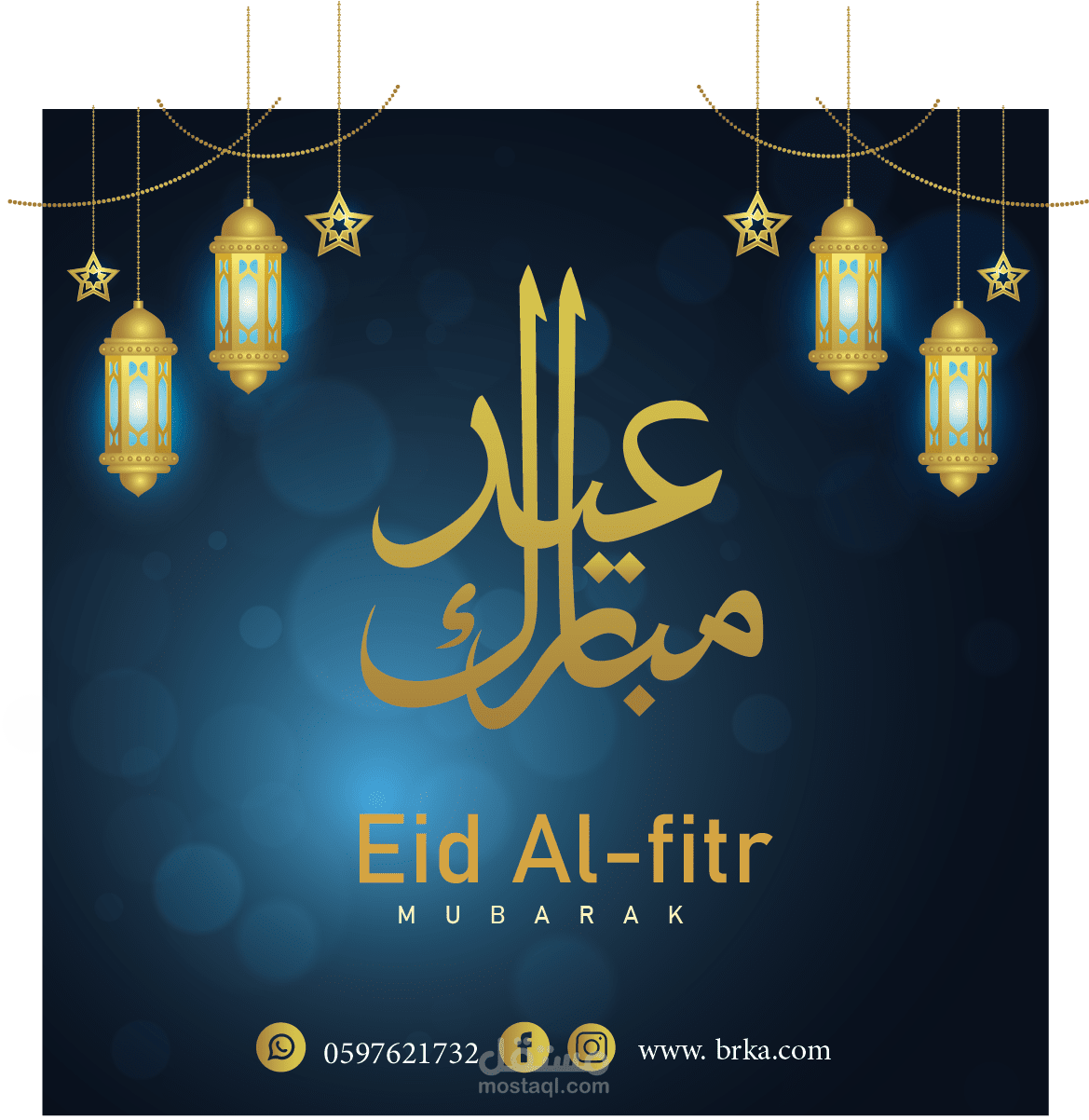 تصميم سوشيل ميديا تهنئة لعيد الفطر المبارك