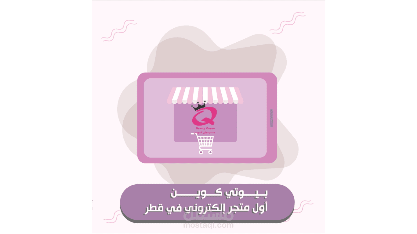 تصميم فيديو أعلاني