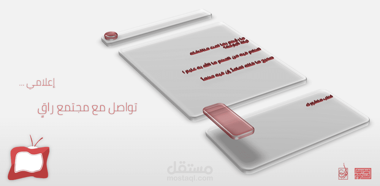 التصميم الإعلاني لتطبيق إعلامي للتواصل الإجتماعي