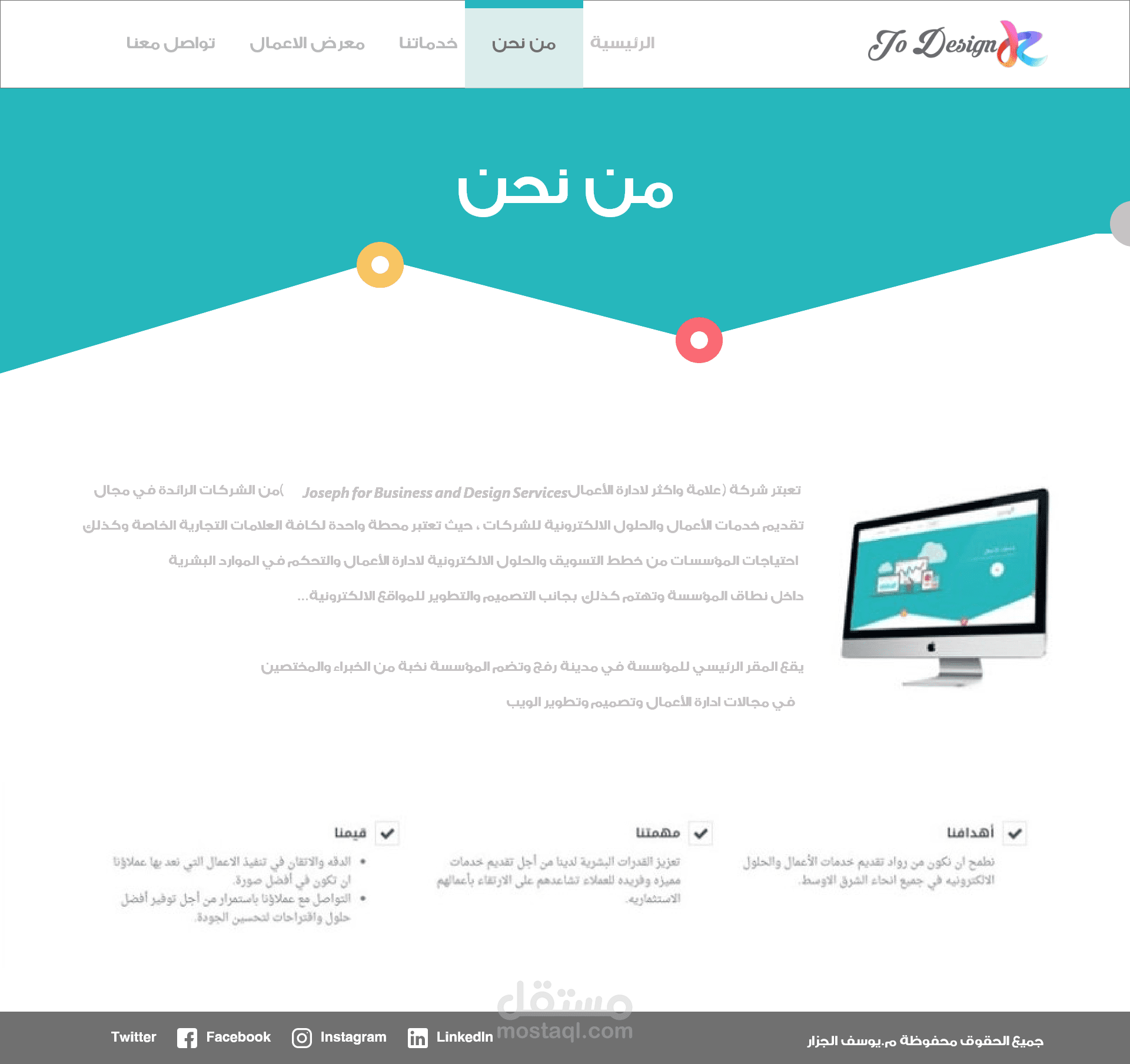 تصميم موقع لمؤسسة