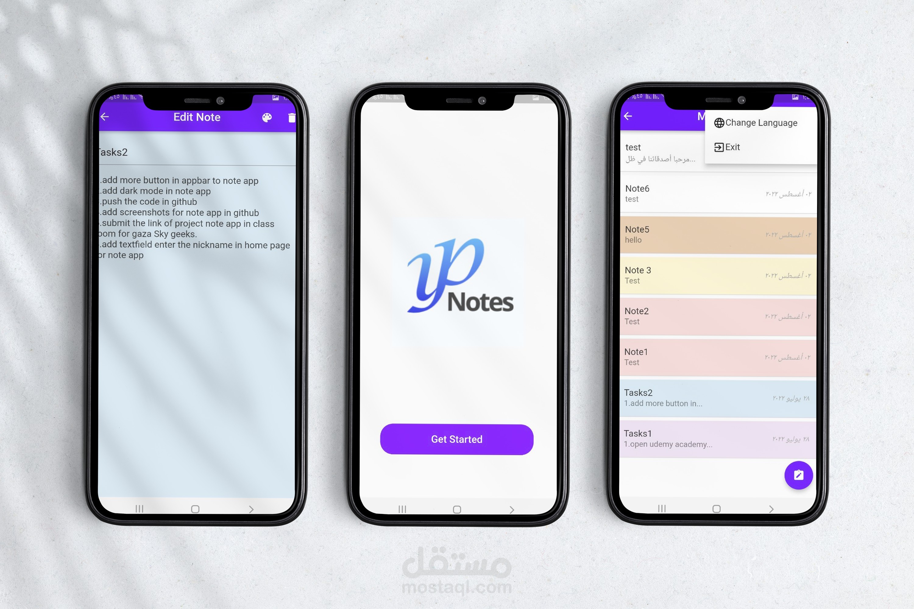 تطبيق مذكرتي My note