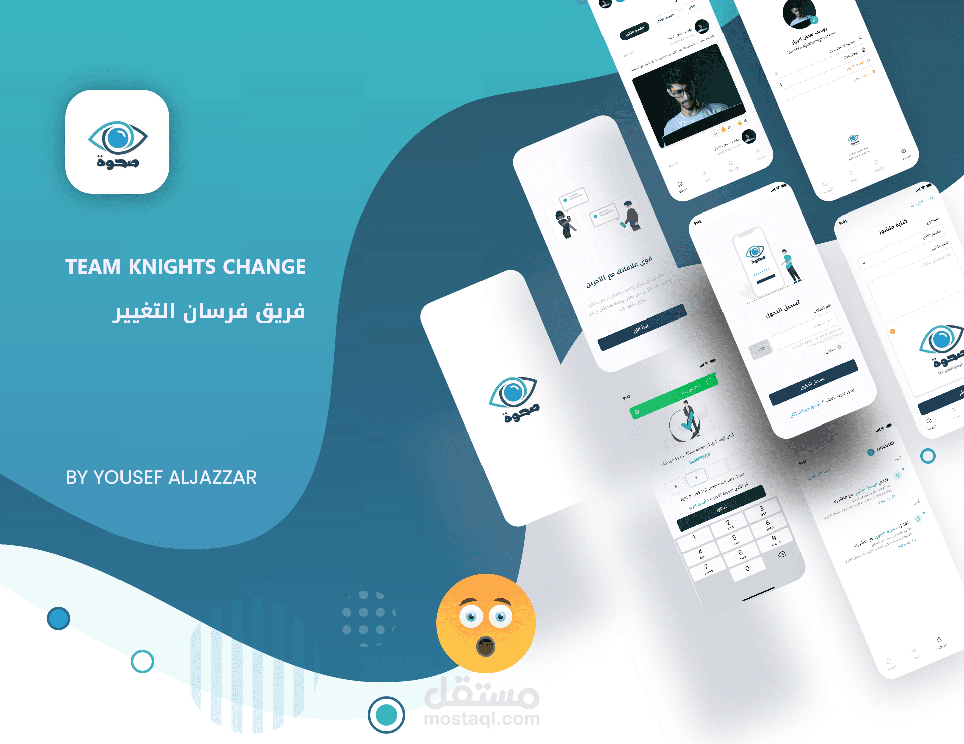 تطبيق ل(حملة صحوة)-UIUX
