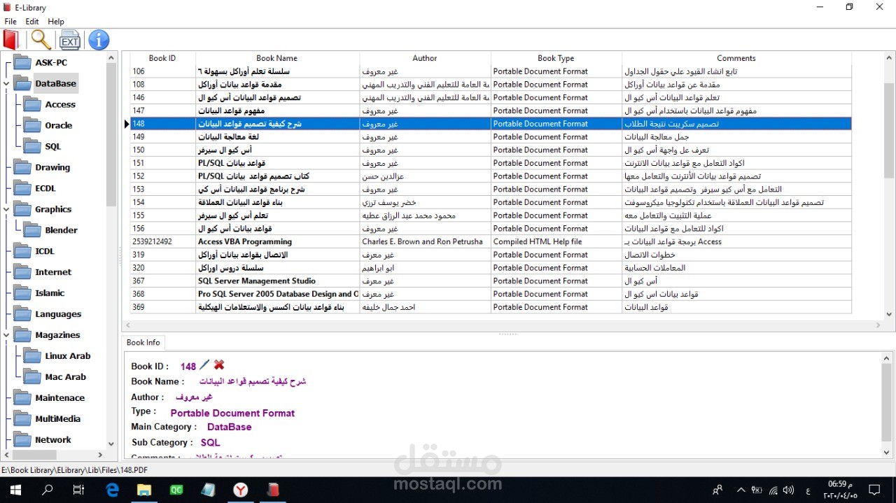 برنامج لإدارة الكتب الالكترونيه
