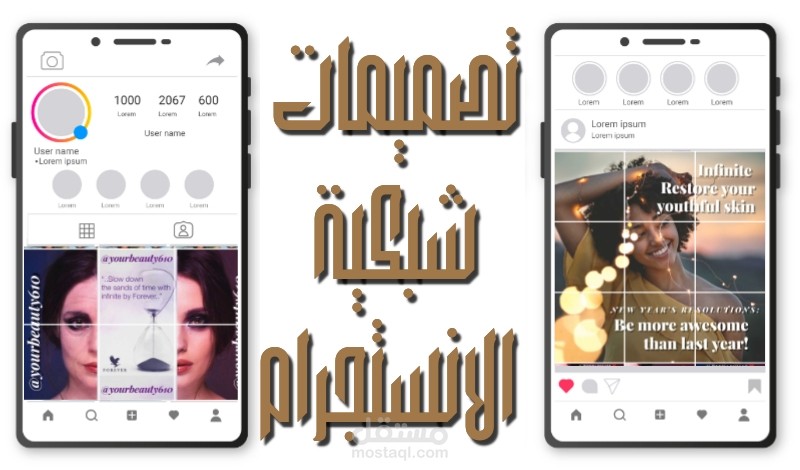 تصميم شبكى الانستجرام احترافى ومميز