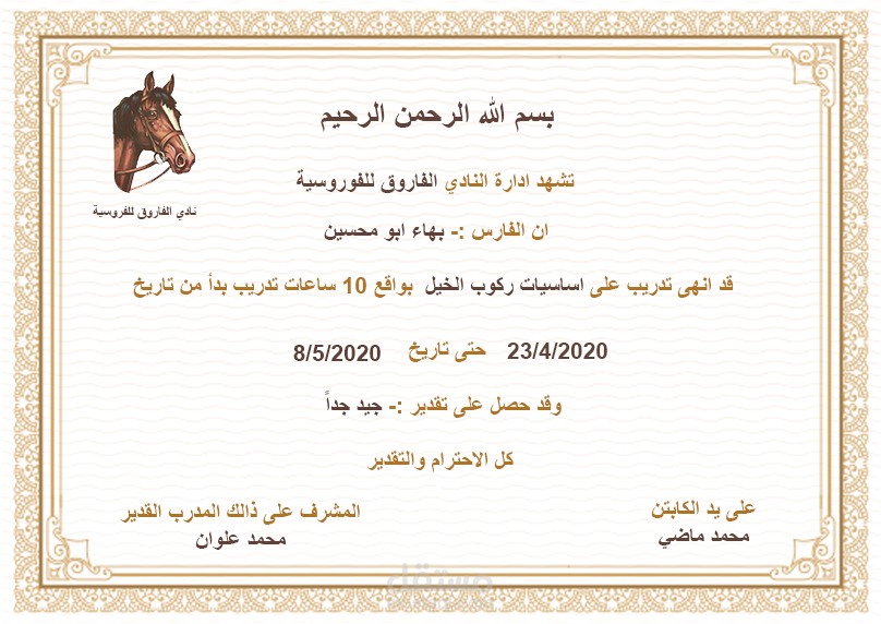 تصميم شهادة