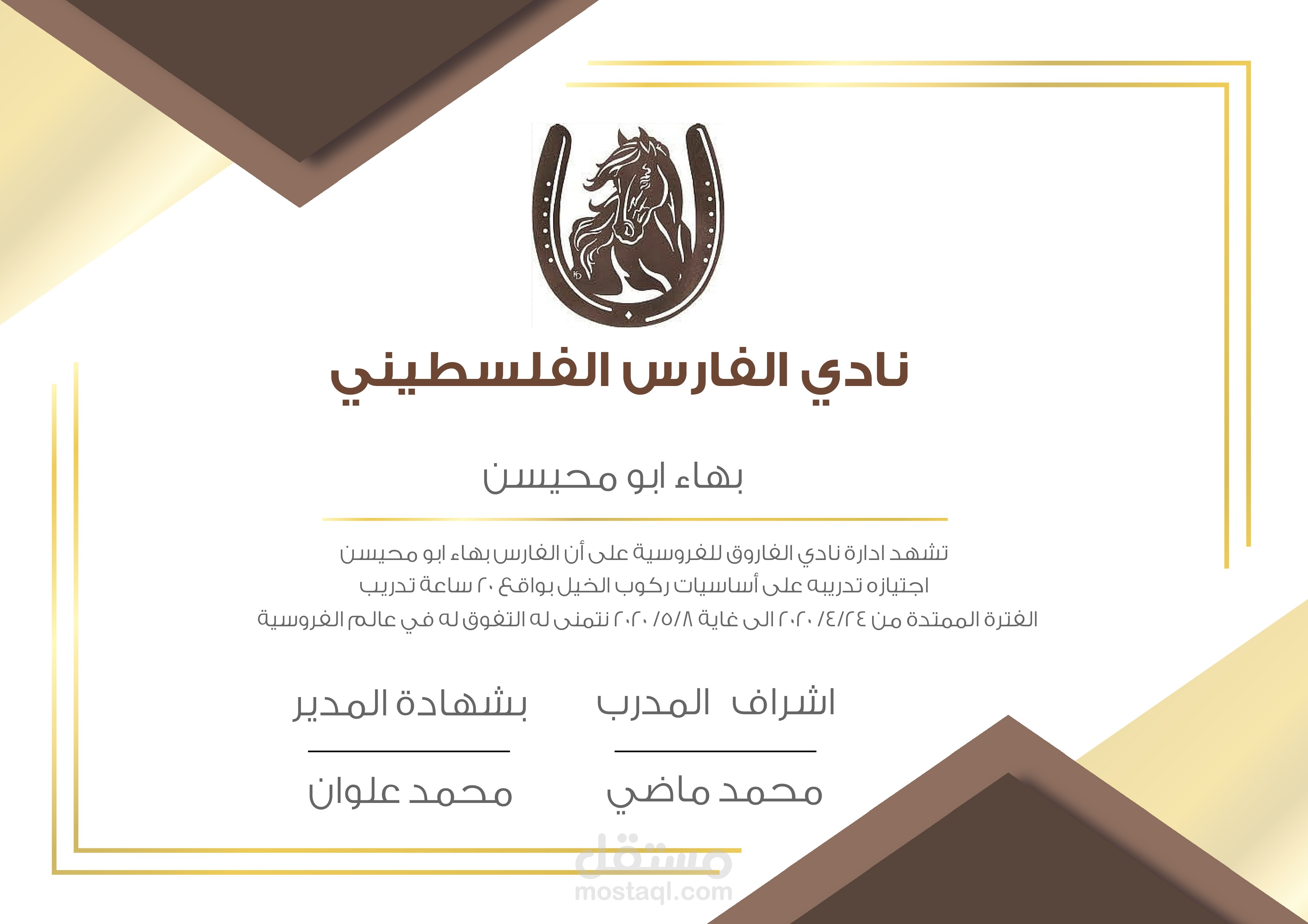 تصميم شهادة