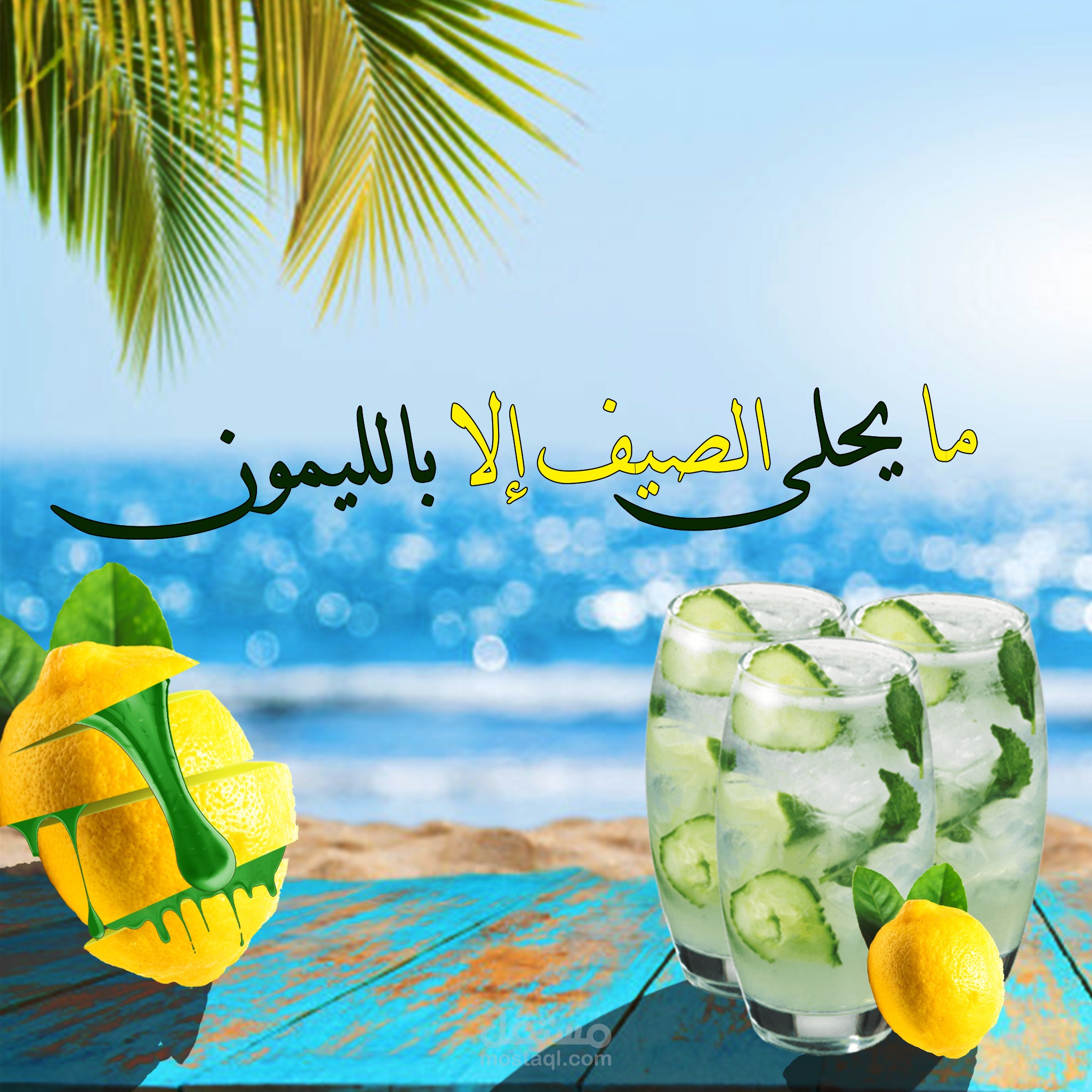 تصميم سوشال ميديا