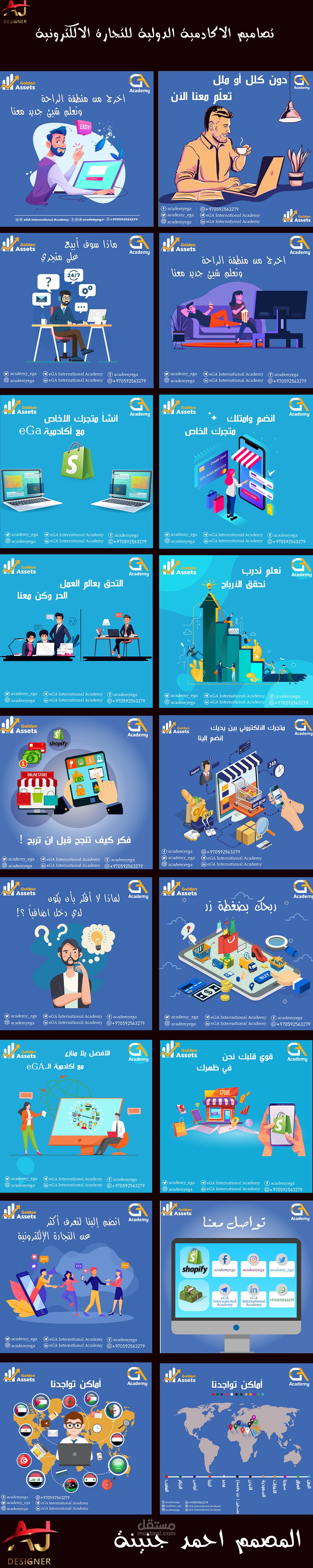 تصاميم سوشال ميديا احترافية