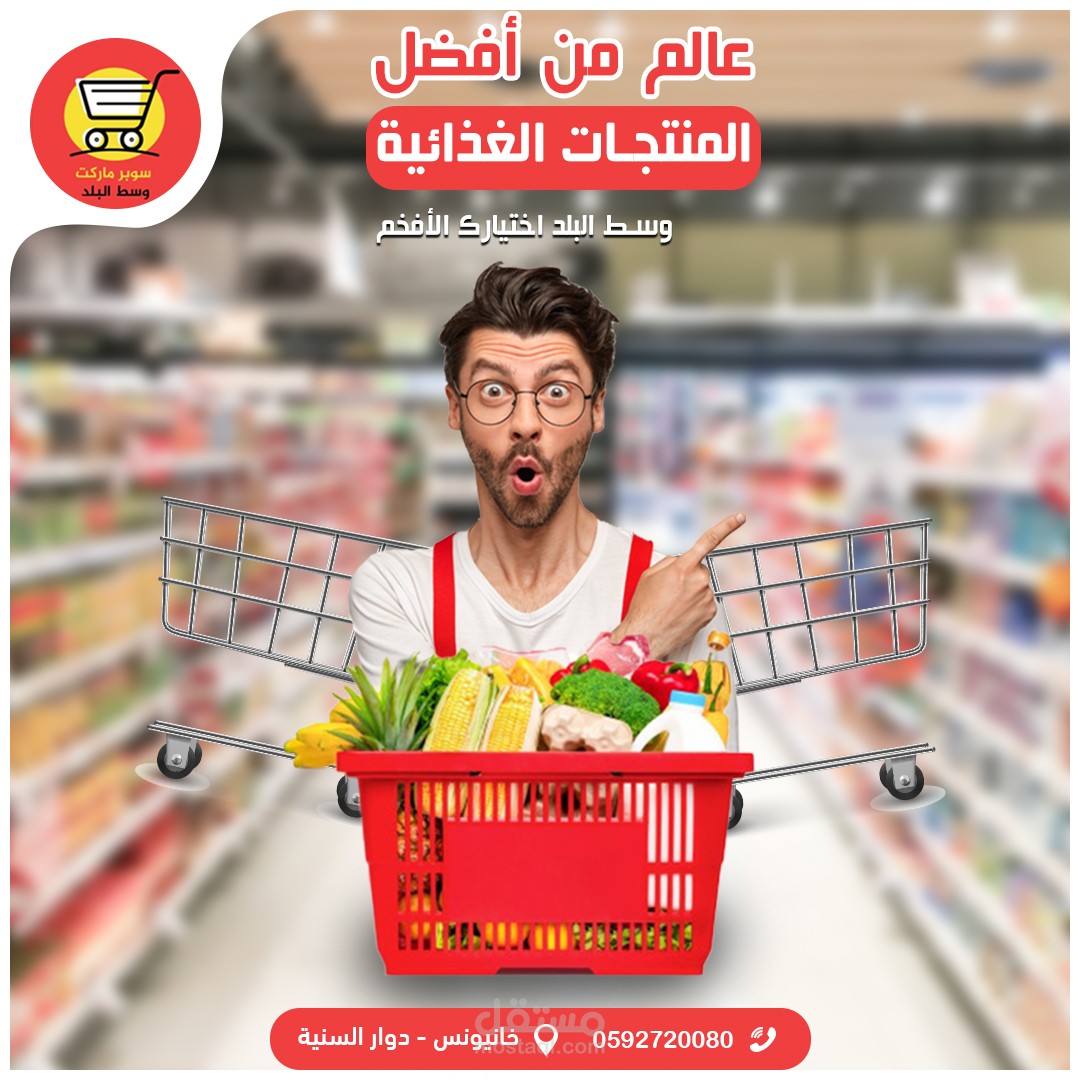 منشور سوشيال ميديا