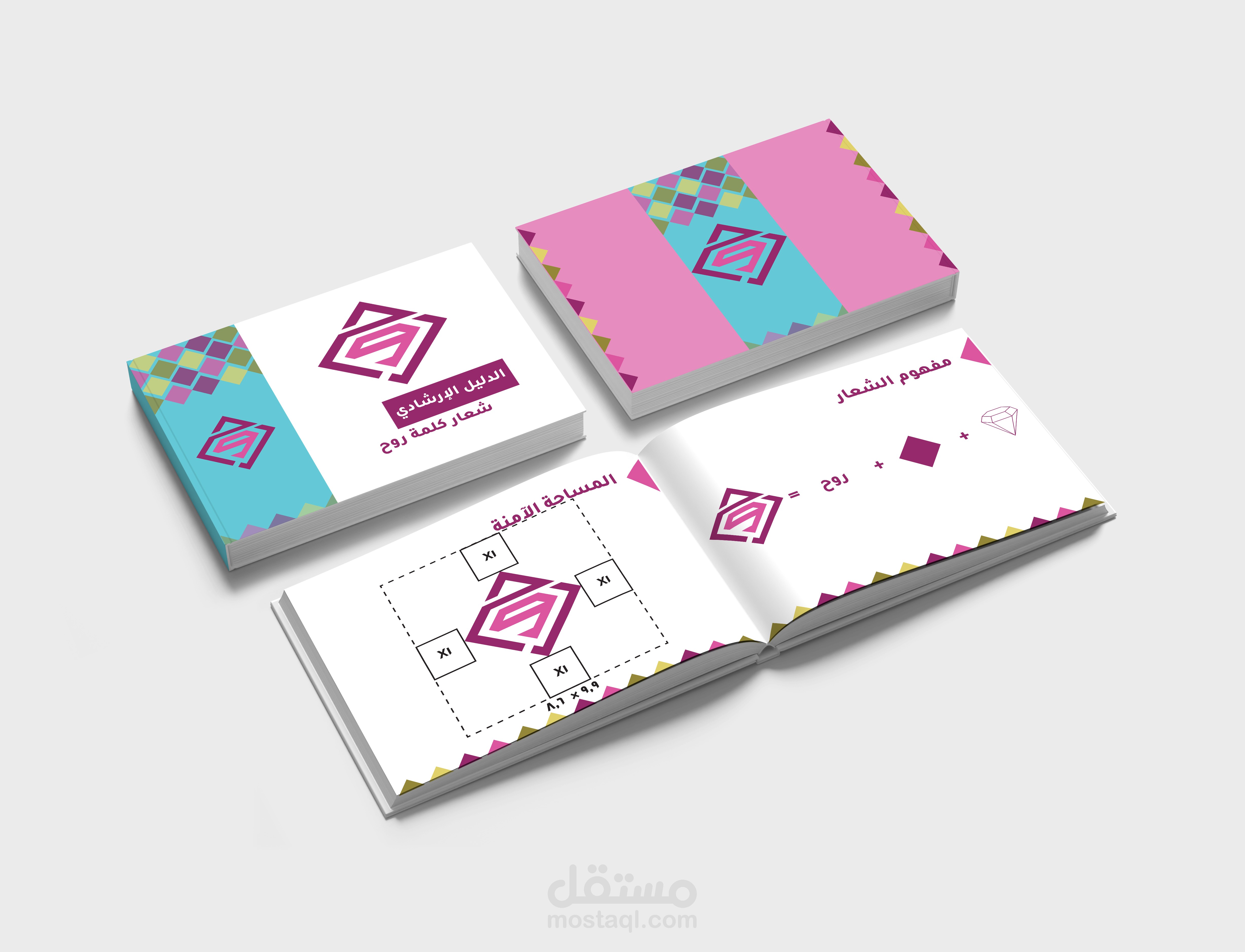 كتيب دليل ارشادي لتصميم لوجو