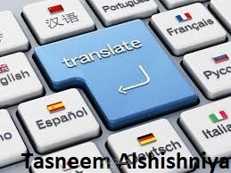 ترجمة المواقع والتطبيقات