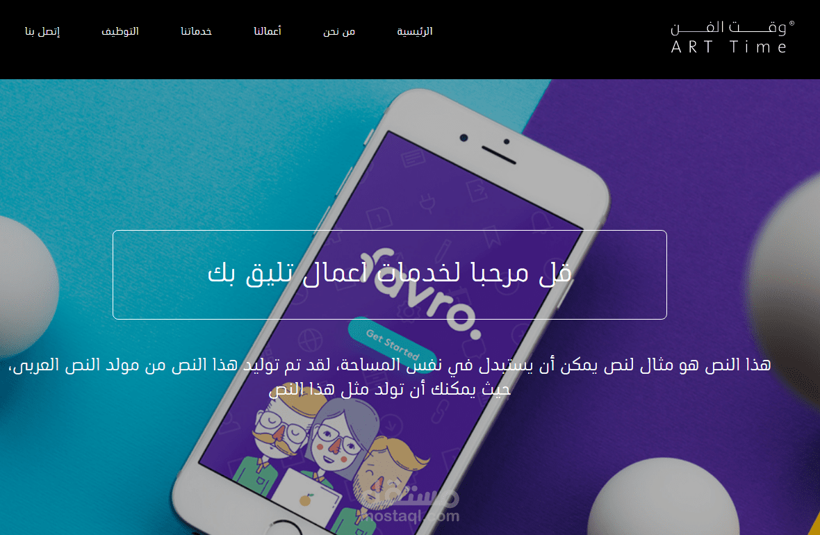 تكويد صفحات موقع وقت الفن