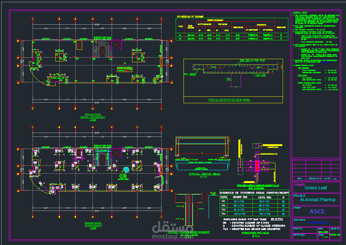 التصميم الانشائي المتكامل.