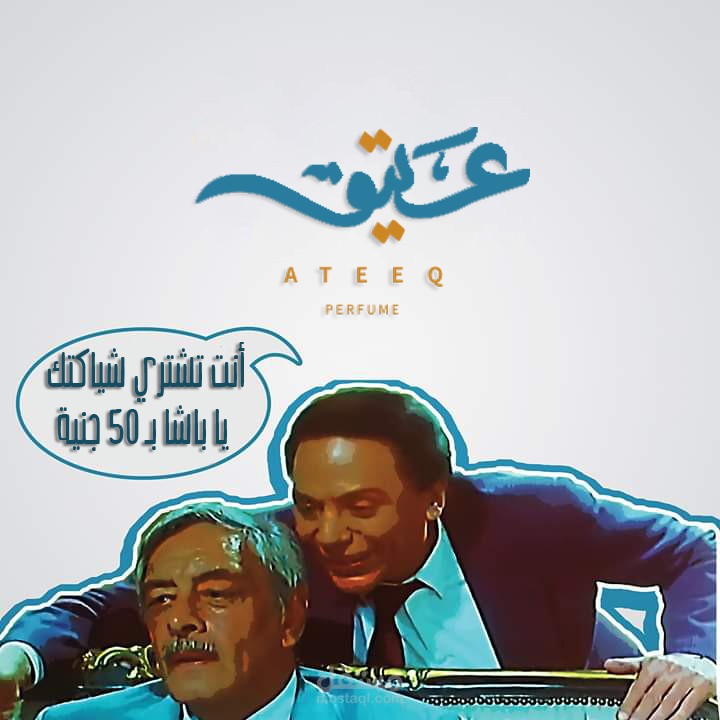 Ateeq perfume Social media designs