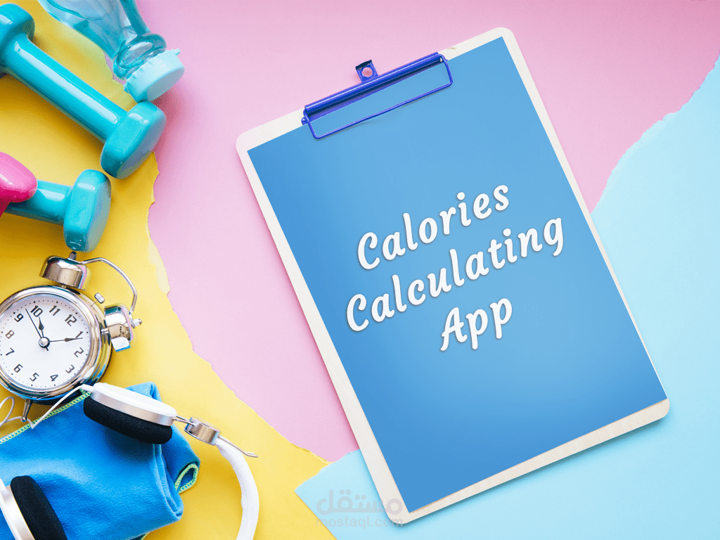 تطبيق حساب السعرات الحرارية