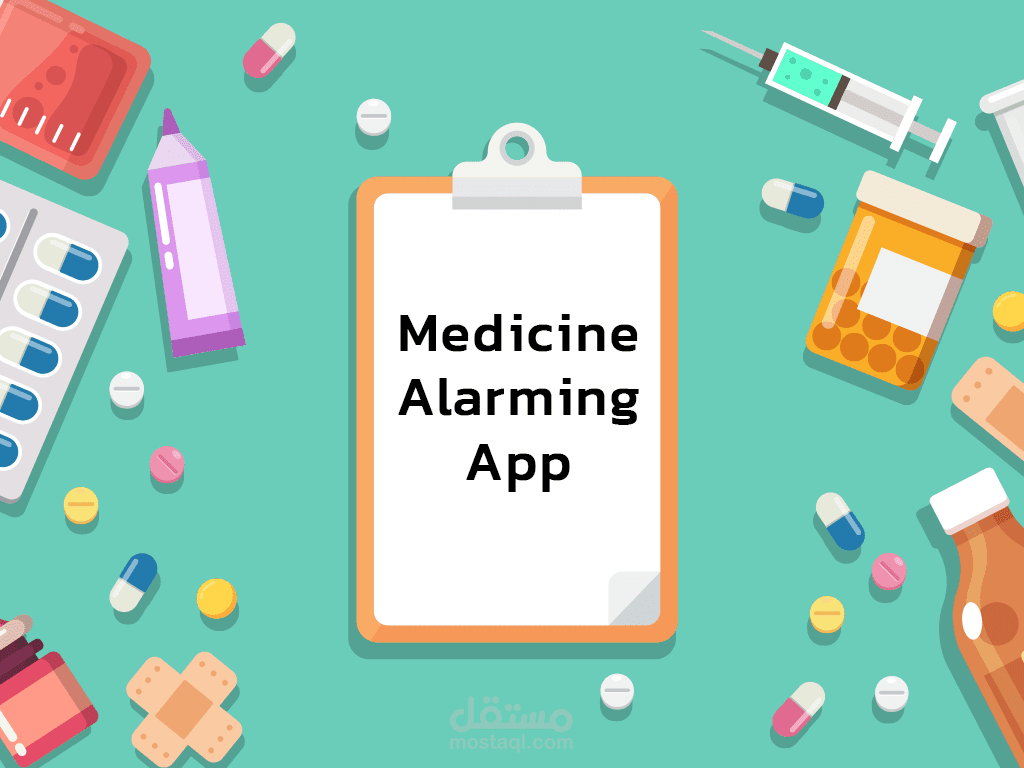 تطبيق تذكير للادوية