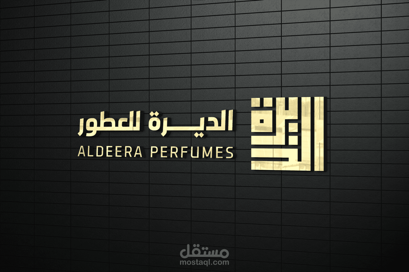 شعار الديرة للعطور.