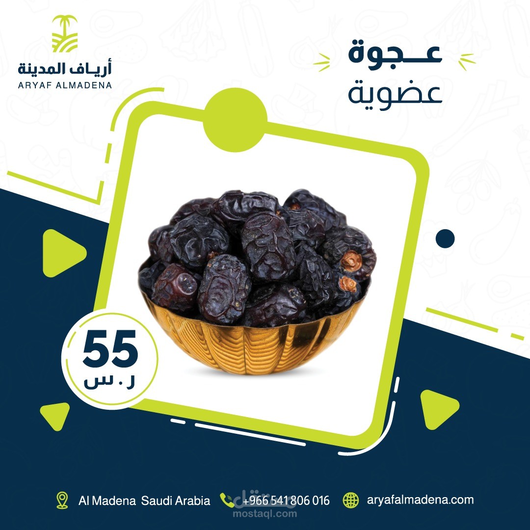 تصميم بوسترات انستجرام واعلانات. Post instagram