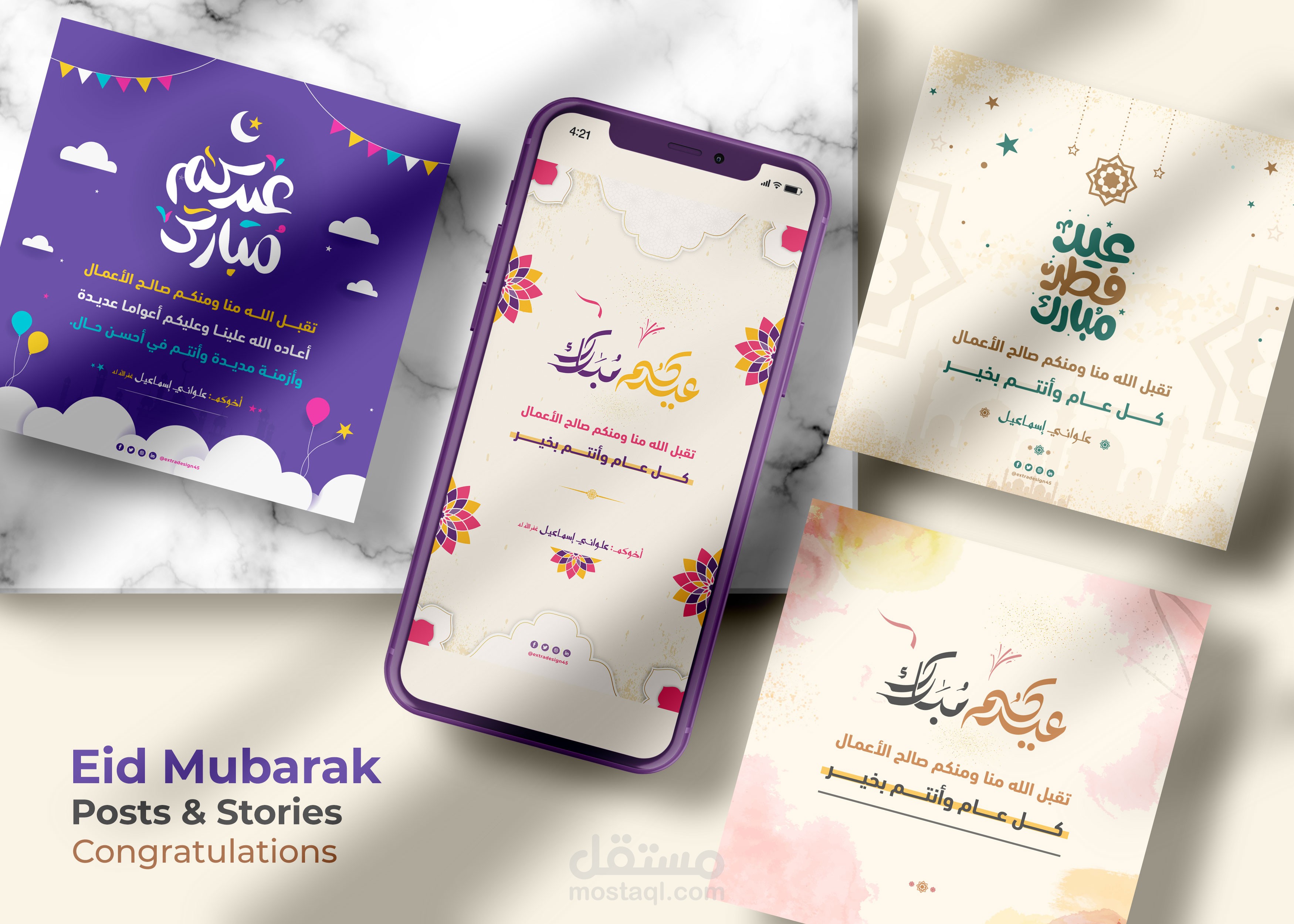 تصميم معايدات - تهنئة العيد