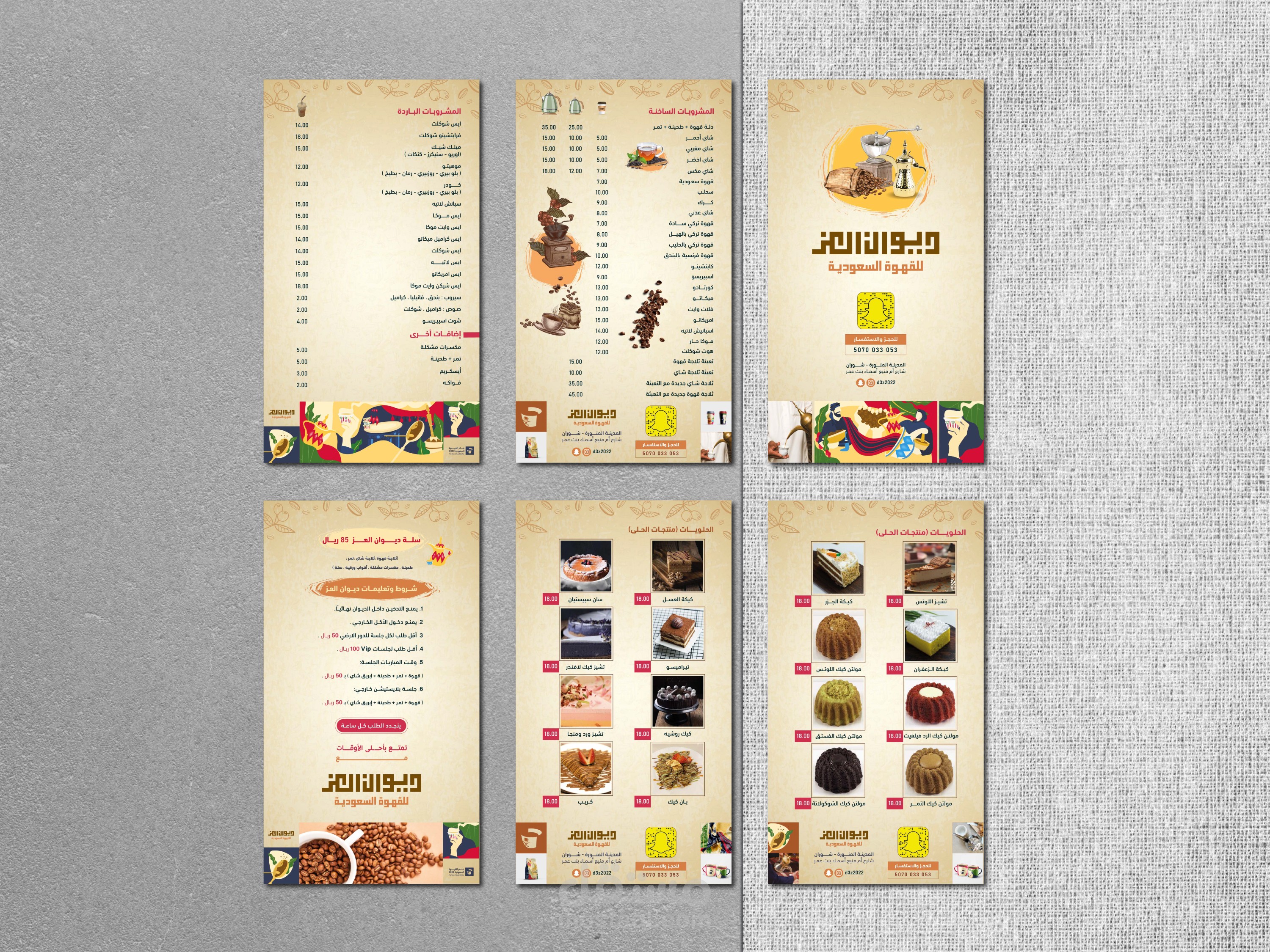 تصميم منيو كافيه