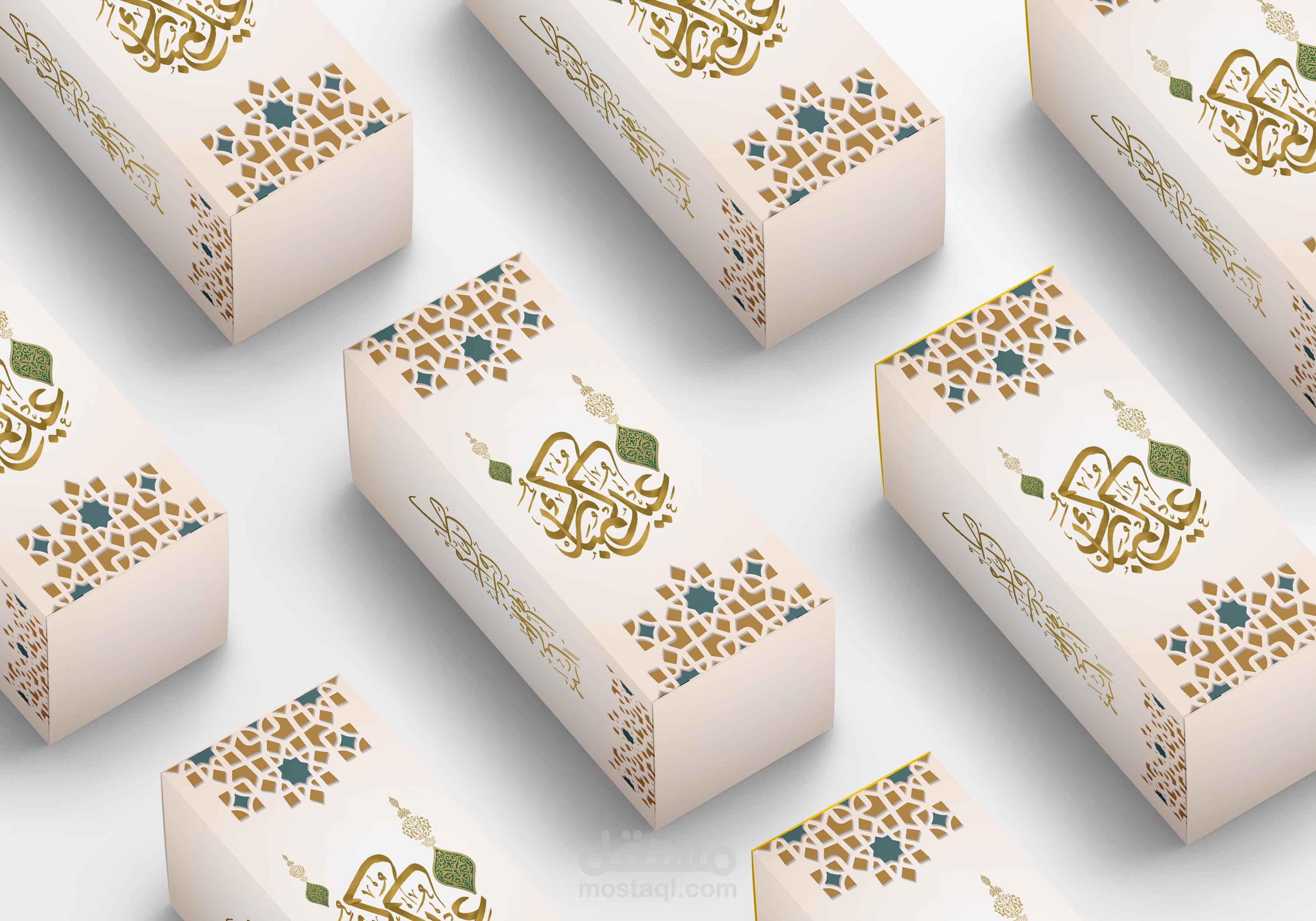 هدية العيد - Eid gift