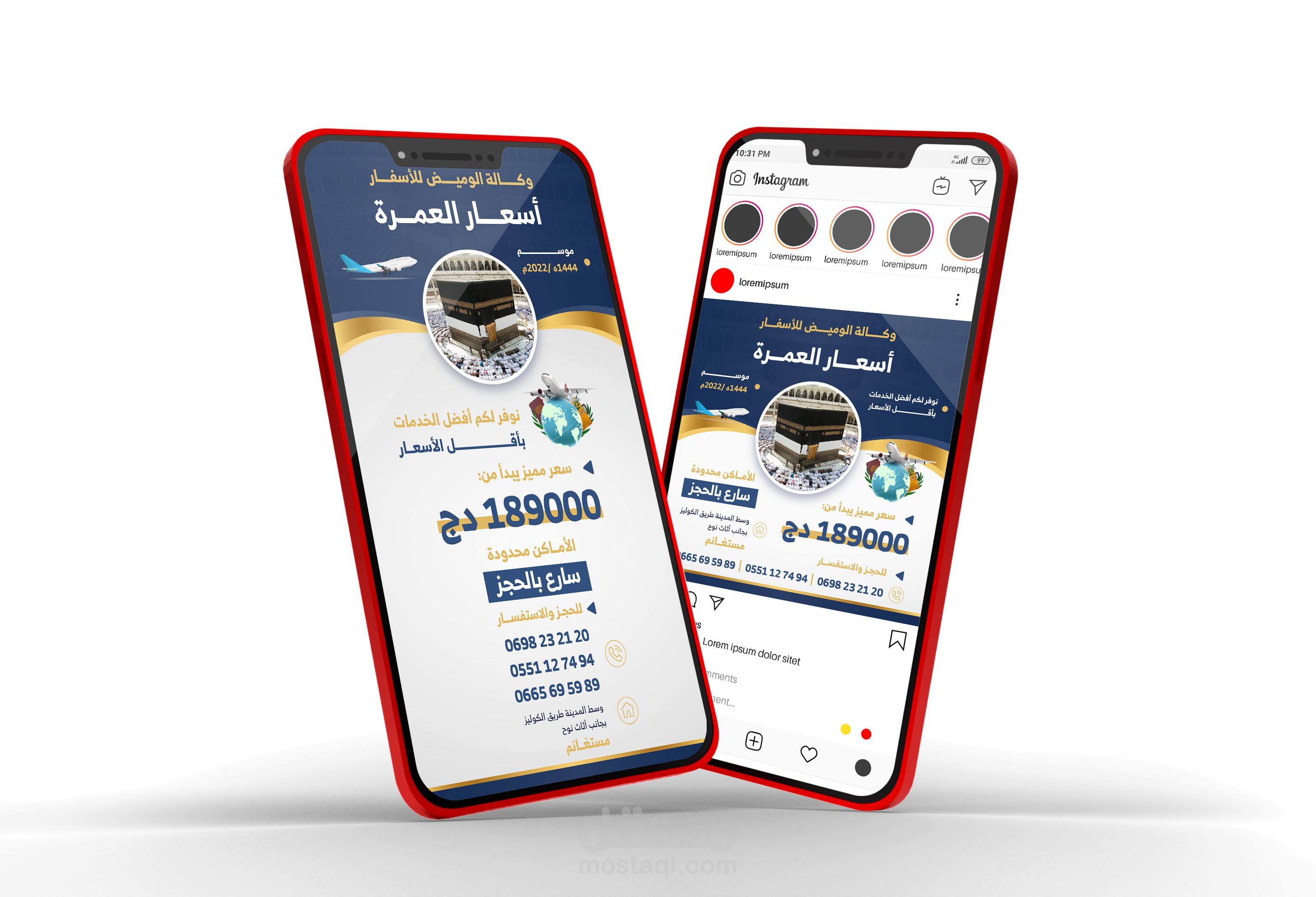 اعلان عرض عمرة لوكالة سياحية