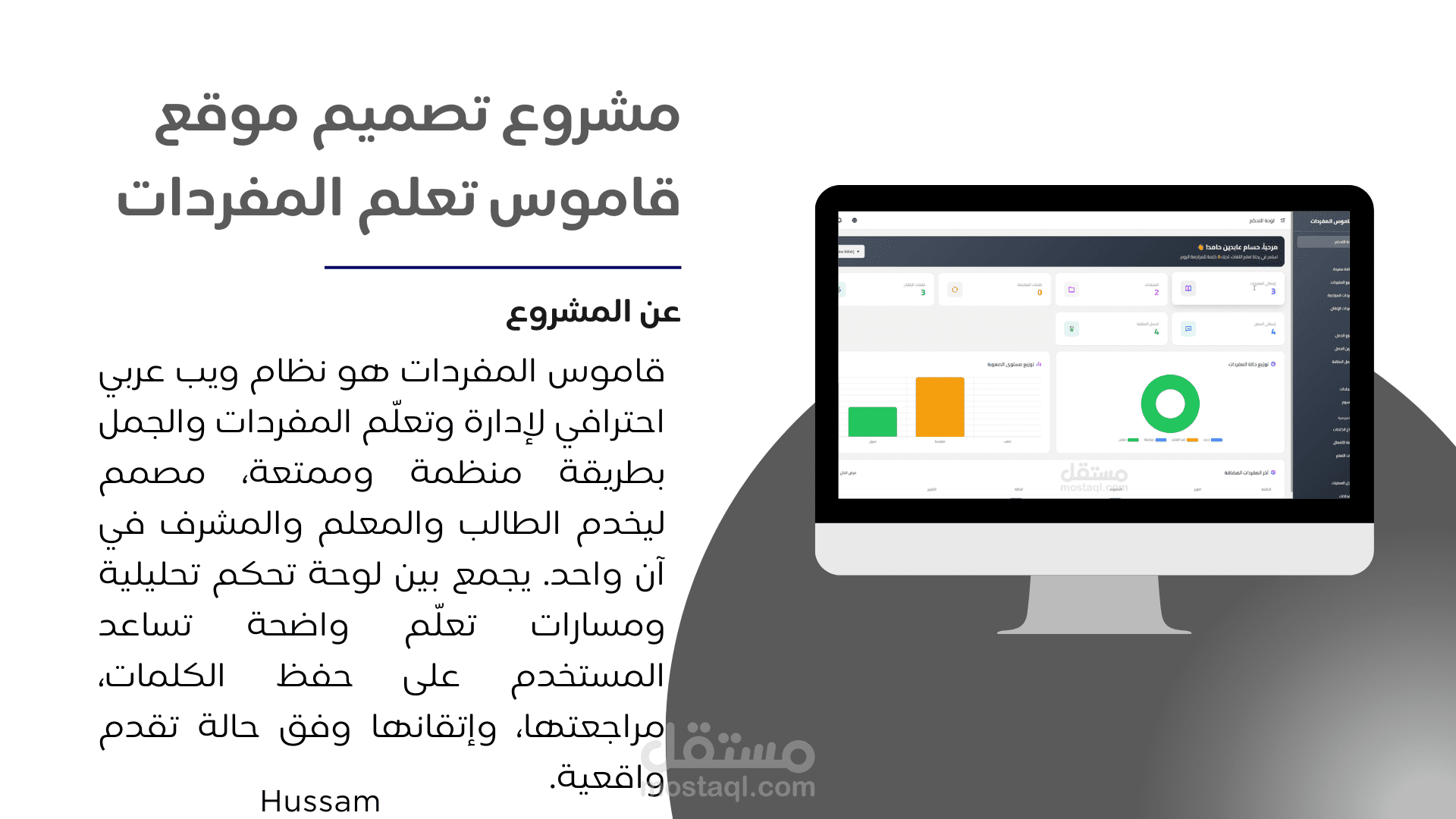 مشروع قاموس تعلم المفردات والجمل الإنجليزية
