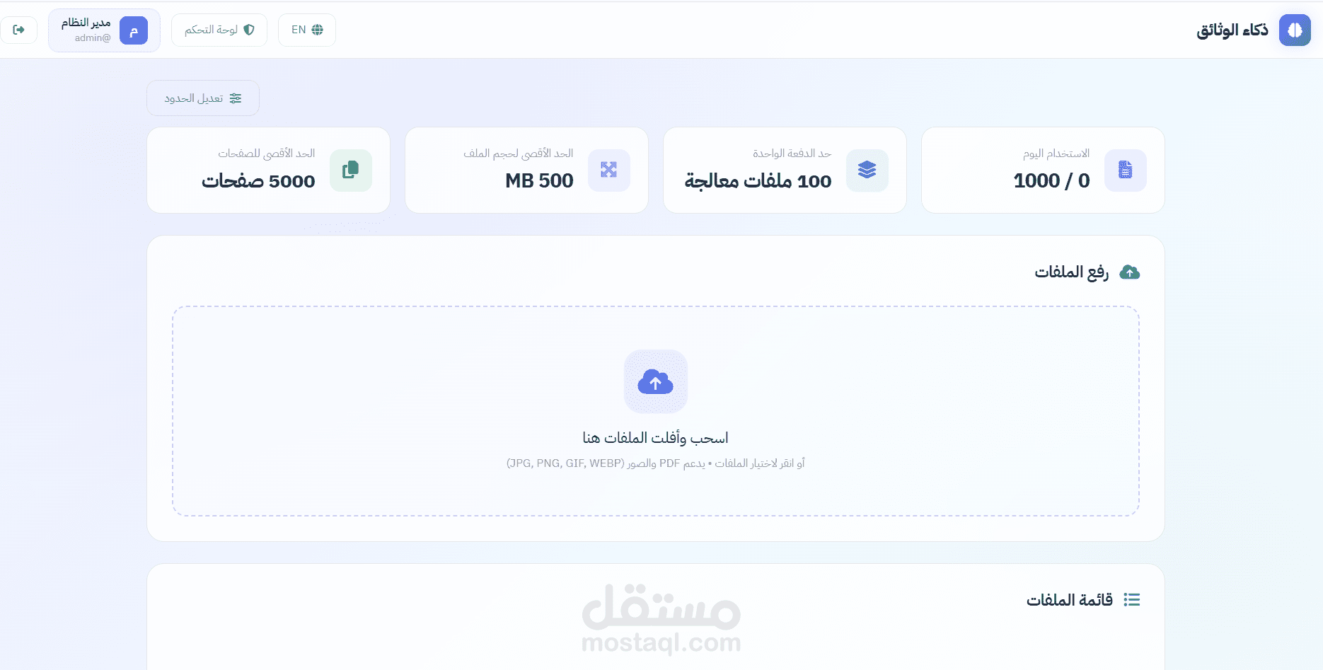 تحويل ملفات PDF إلى WORD بدقة يدعم العربي بالتشكيل