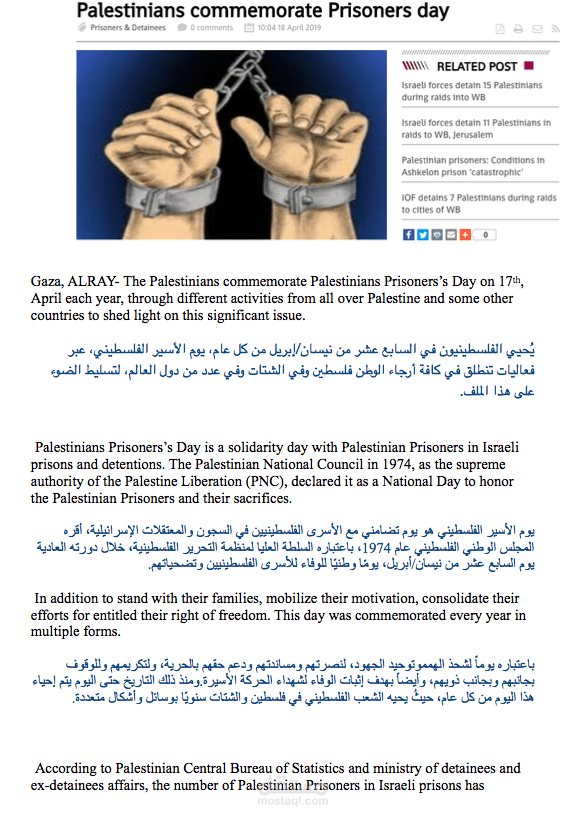 ترجمة أخبار محلية