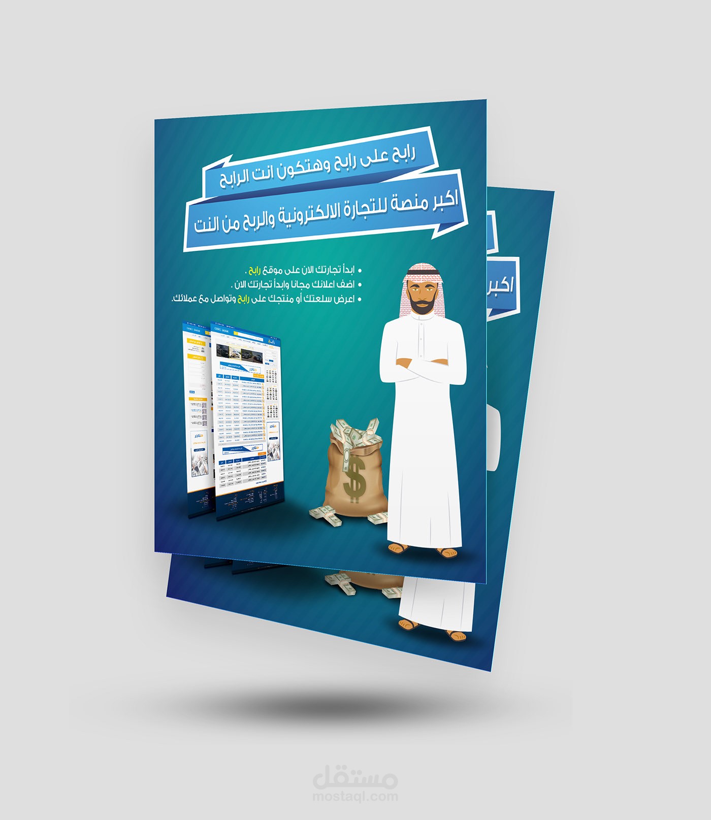 Rab7 brochure design