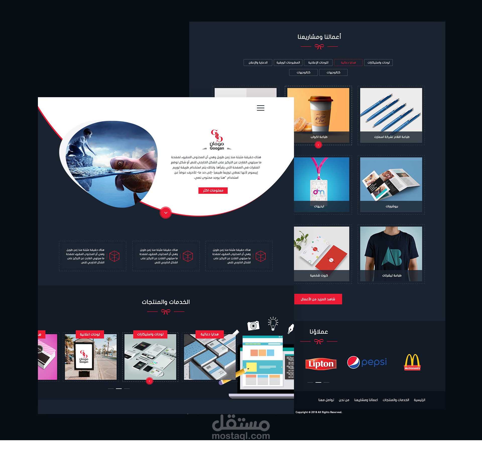Googan Website | UI/UX