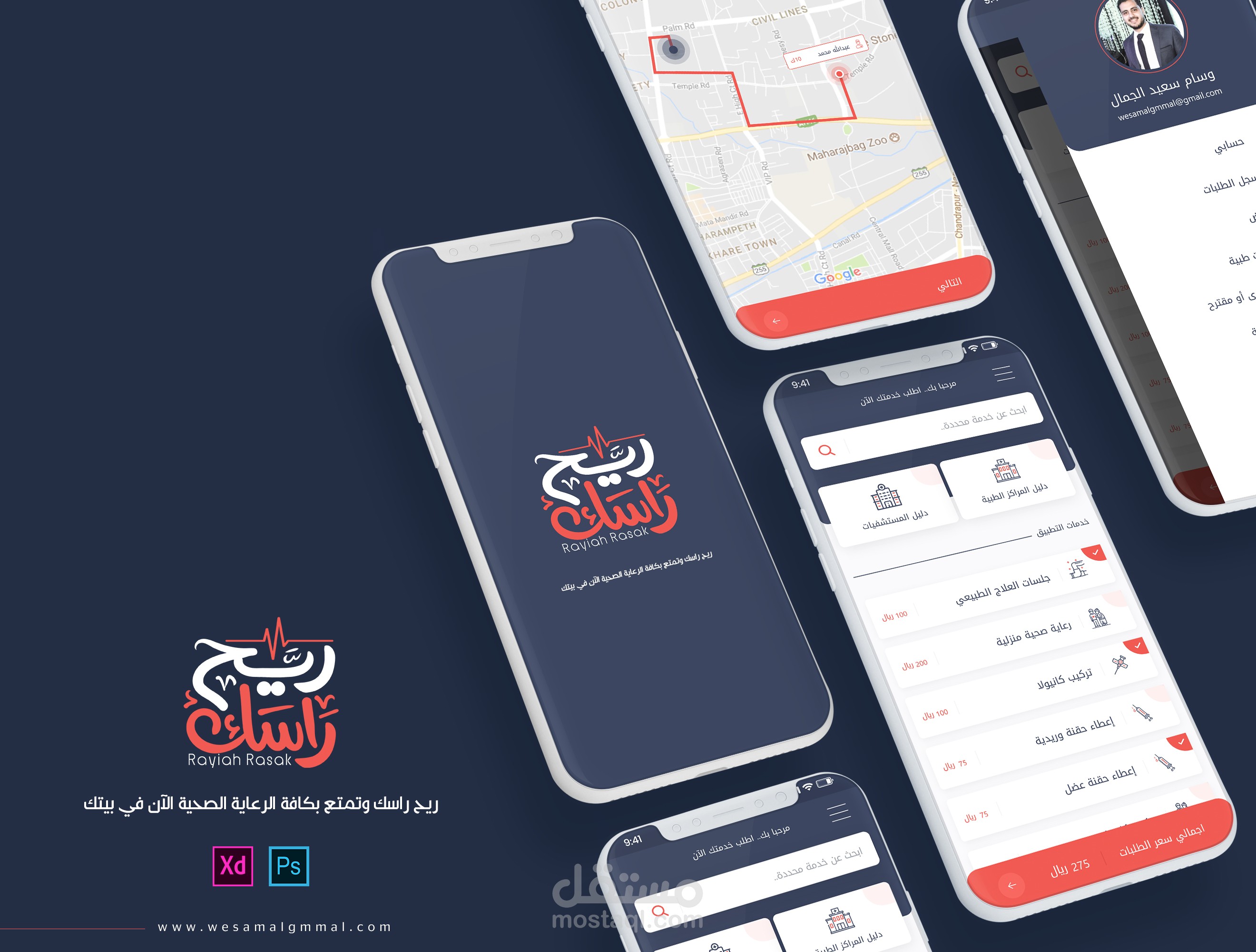 Healthy Care  |  Mobile App