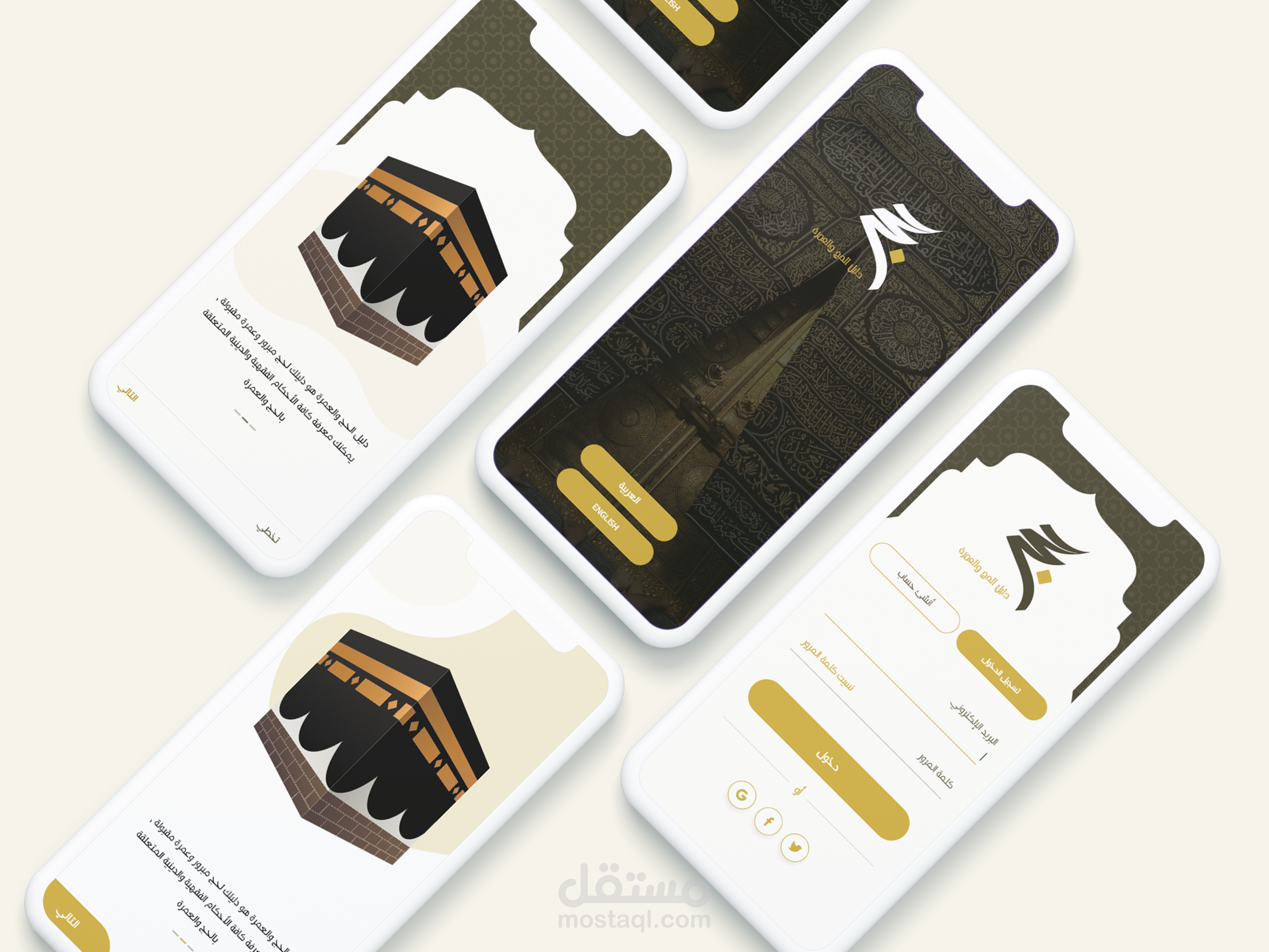Hajj & Umrah | Mobile App