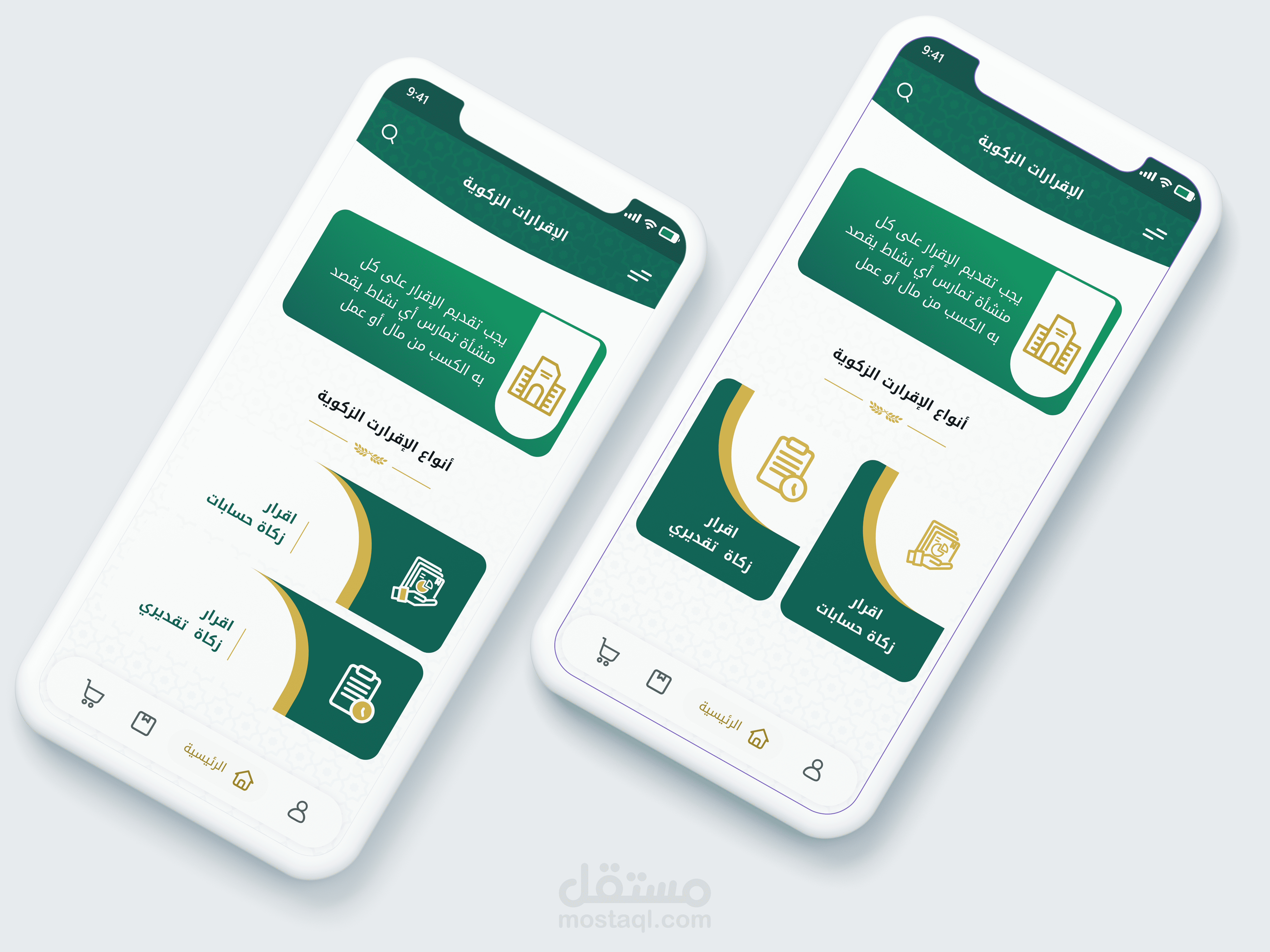 Zakat App