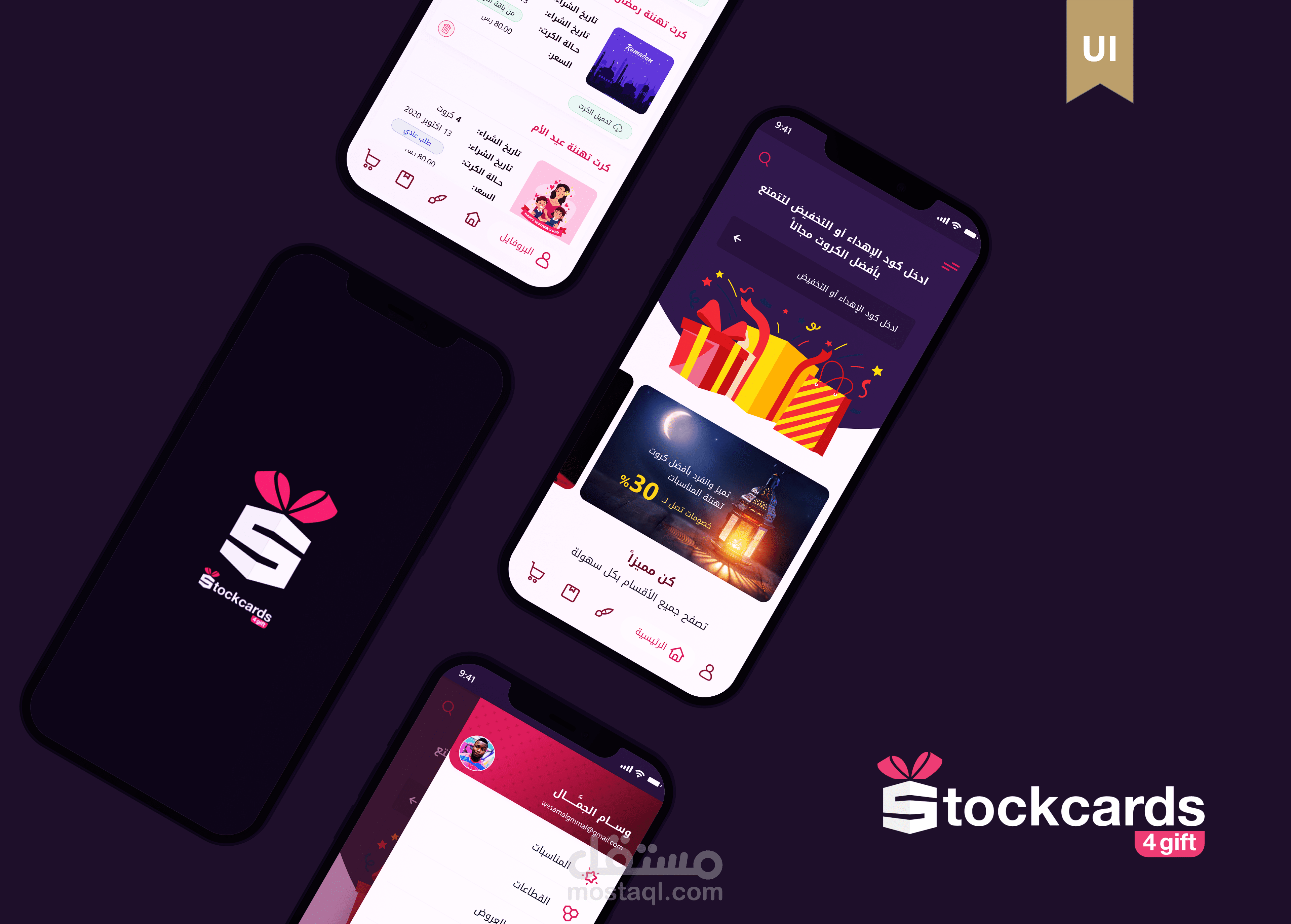Stock Cards 4 Gift