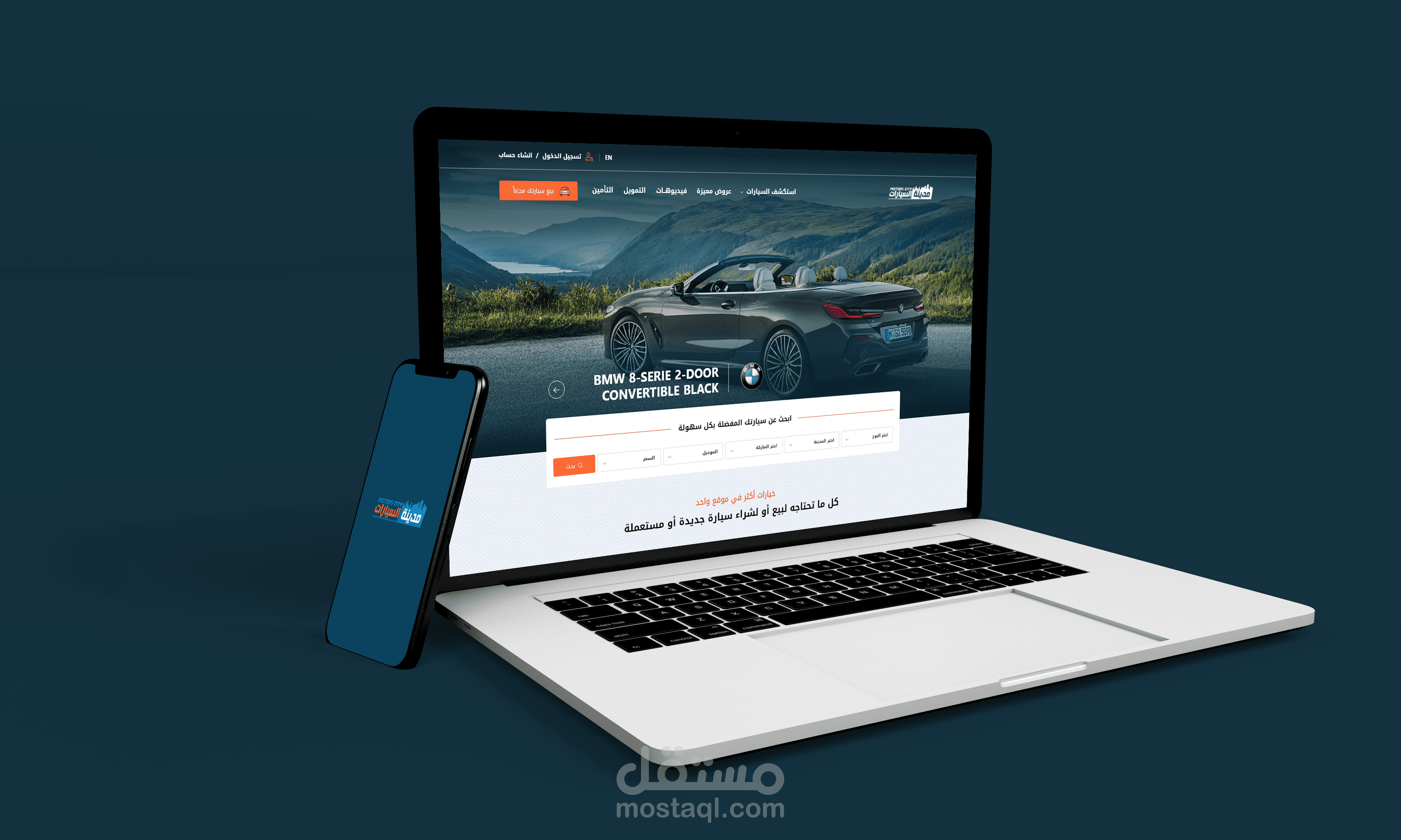 Motors City | مدينة السيـــارات