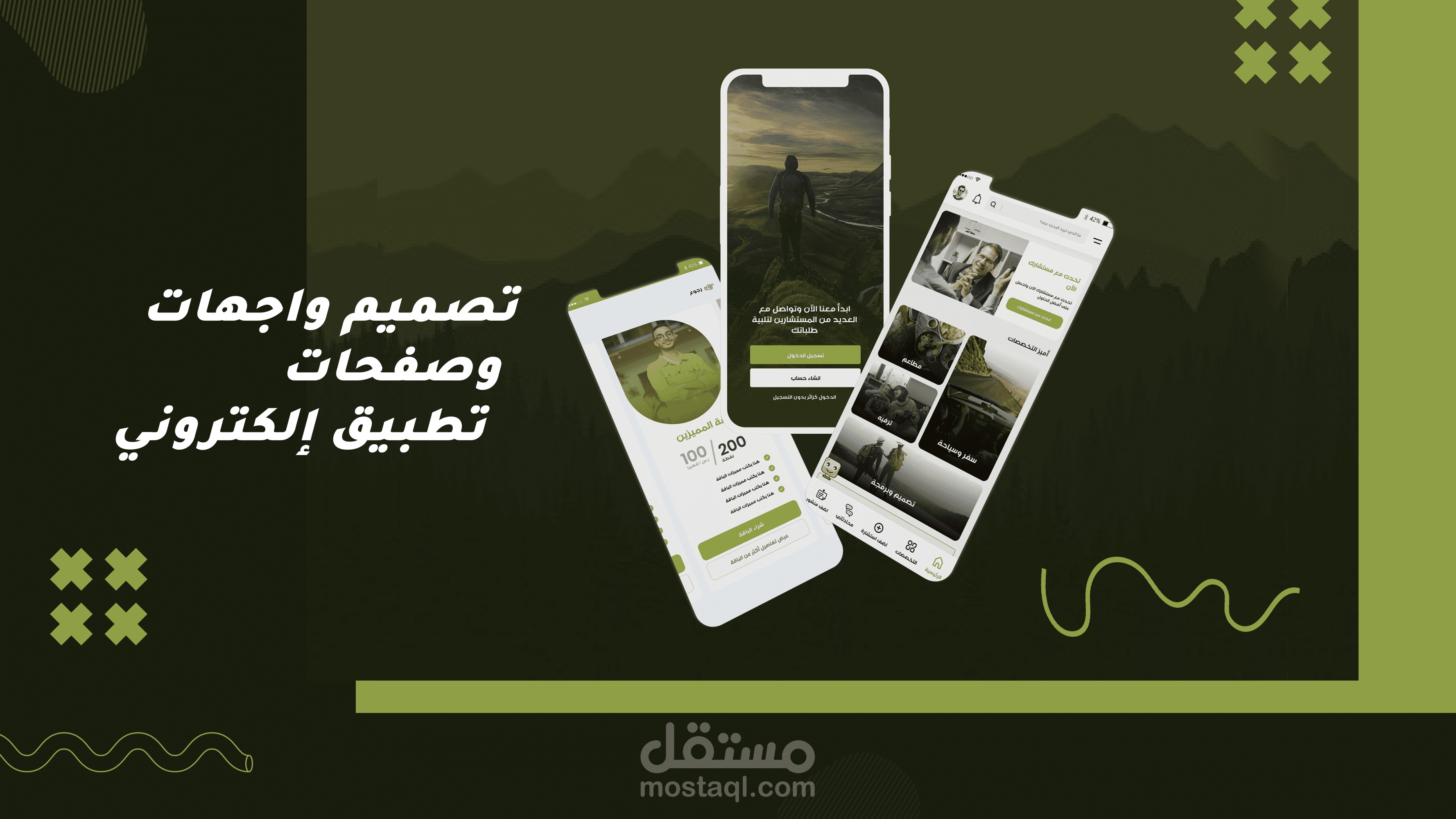 Dullany Mobile App