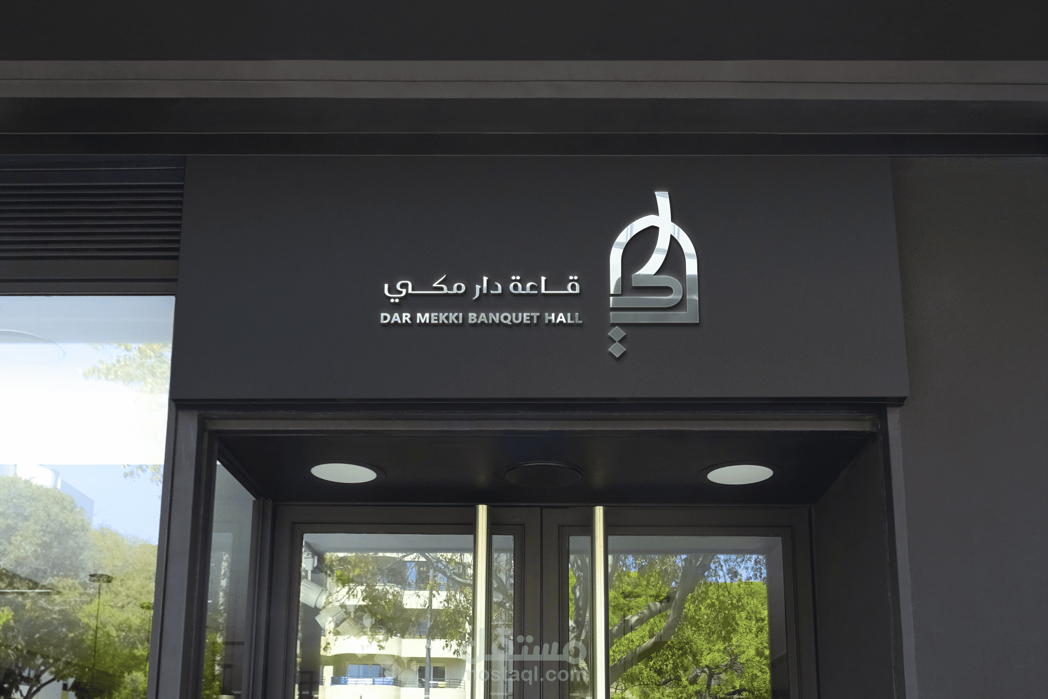 Dar Mekki Logo || لوجـو قـاعـة دار مـكـــي للمناسبات