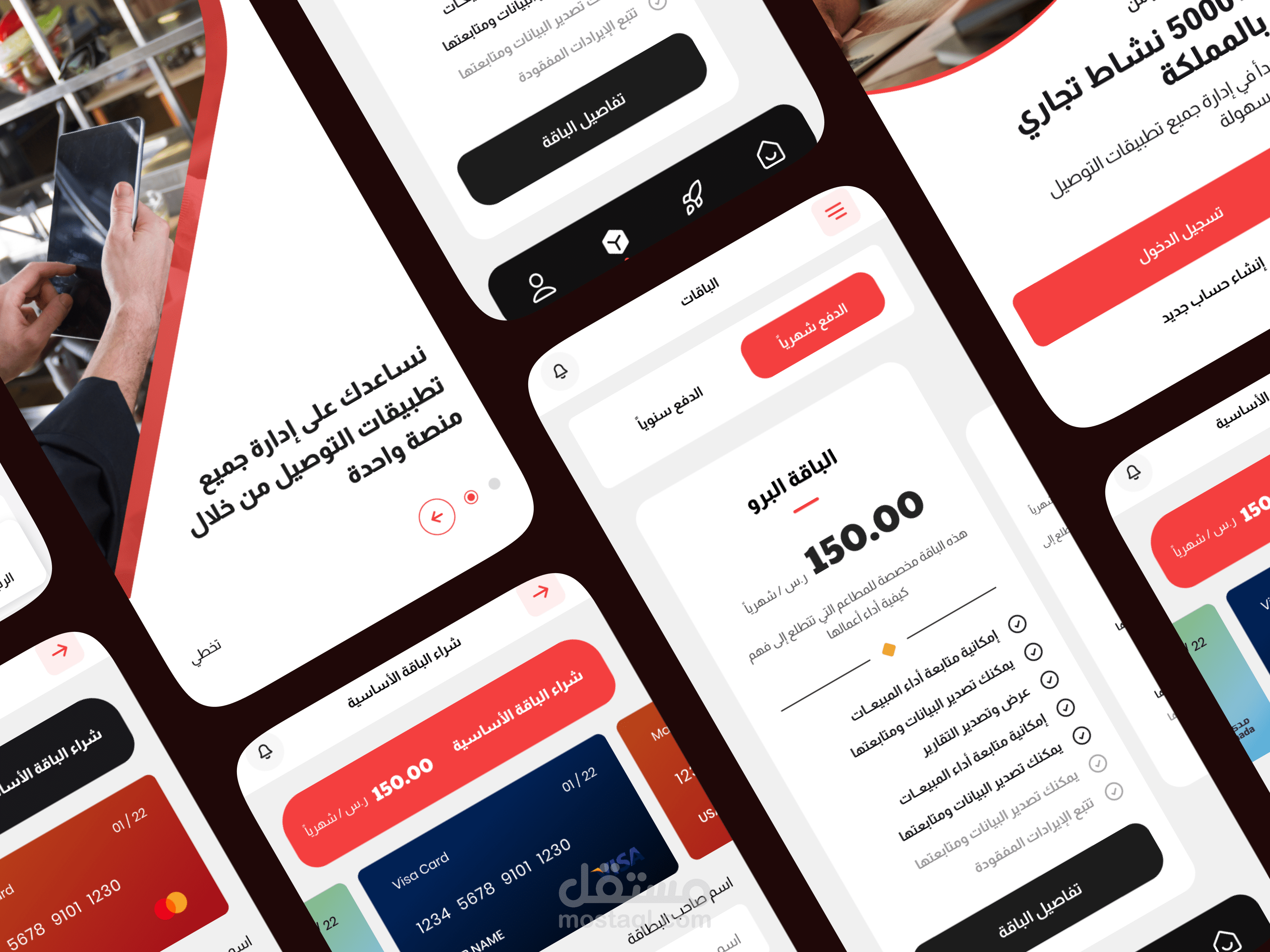 Rabt Platform App  || منصة ربط لإدارة جميع تطبيقات التوصيل