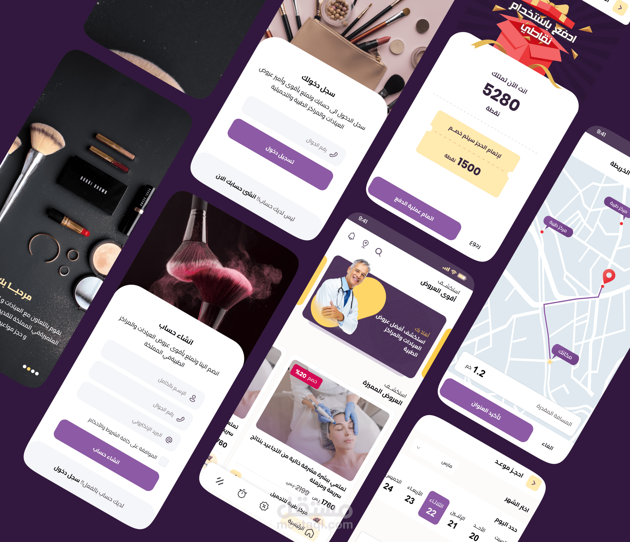 3yadat for Clinic Services || تطبيق عيادات وخدمات وعروض طبية